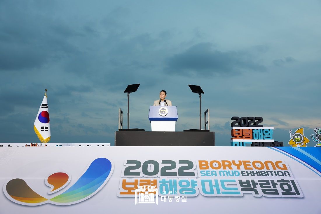 2022 보령해양머드 박람회 썸네일