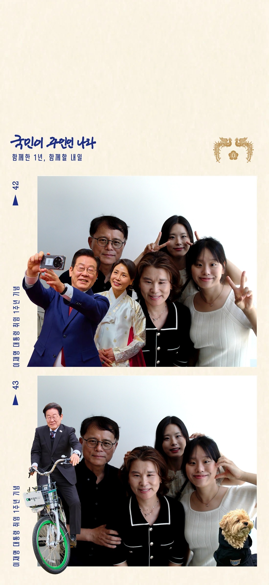 잼프네컷 6월 13일 02 사진 1