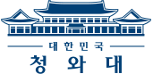 대한민국 청와대
