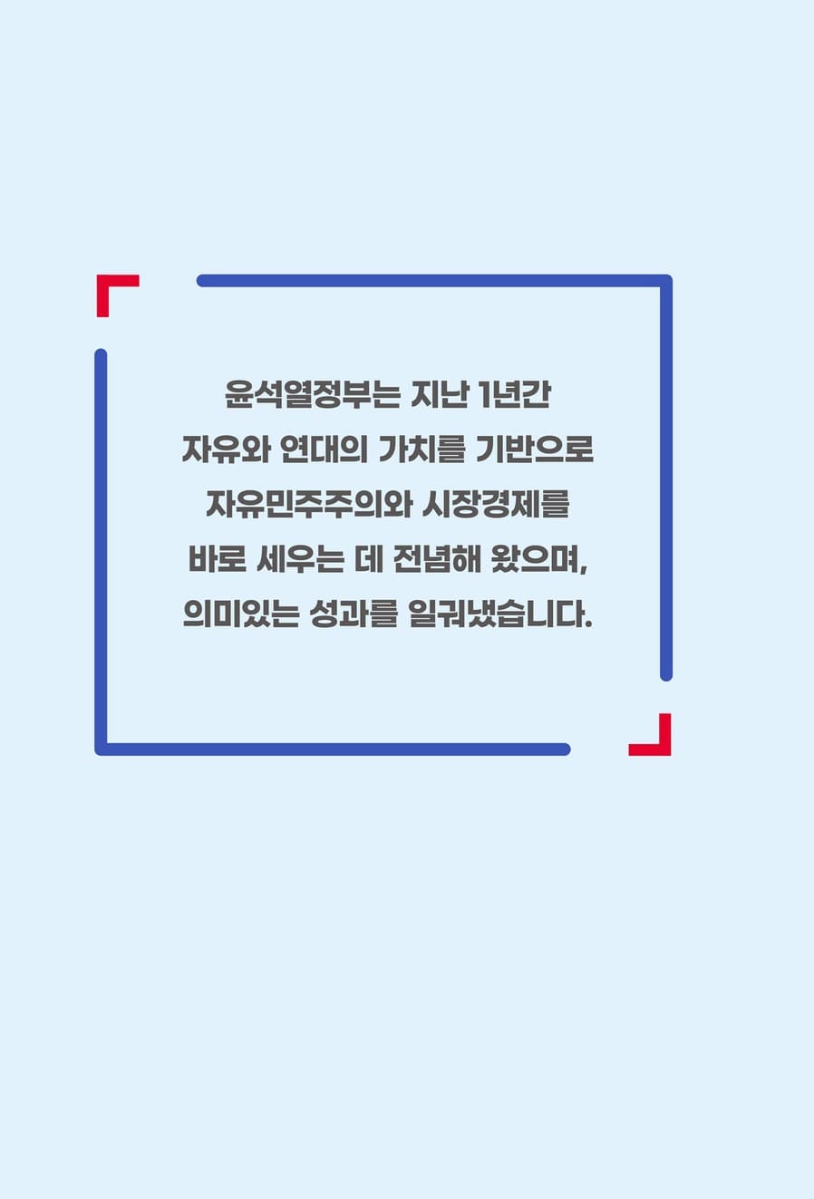 국정과제 30대 핵심성과 8페이지