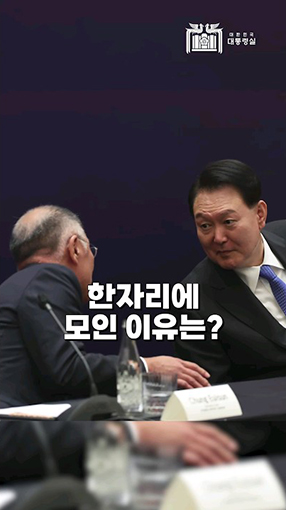 한국-인도네시아 경제인들이 한자리에! 비즈니스 <br>라운드 테이블 참석 #인도네시아 #핵심광물 #청정에너지 #원전 #모빌리티