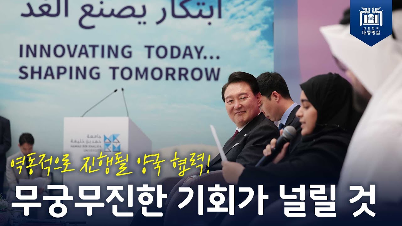 한국과 카타르, 그리고 전 세계의 청년들이 좋은 <br>친구가 될 때 우리 세계의 미래는 밝고, 평화와 <br>번영이 굳건히 이루어질 것 [모스크 방문 및 청년 리더와의 대화]