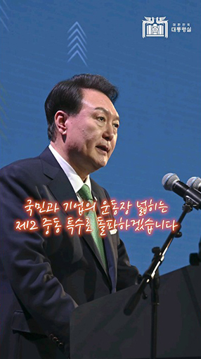 윤석열 대통령의 중동 세일즈 외교 통했다! <br>한-사우디 투자포럼 참석#shorts <br>#사우디아라비아 #국빈방문 #투자포럼