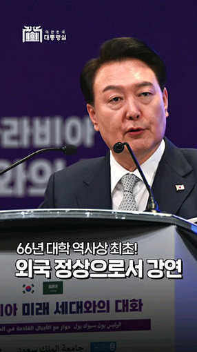 여러분의 선조 아라비아인들이 인류 문명을 <br>풍요롭게 한 동서교류를 주도했다는 사실을 잊지 <br>않길 바랍니다 #대한민국 #사우디 #청년 #shorts