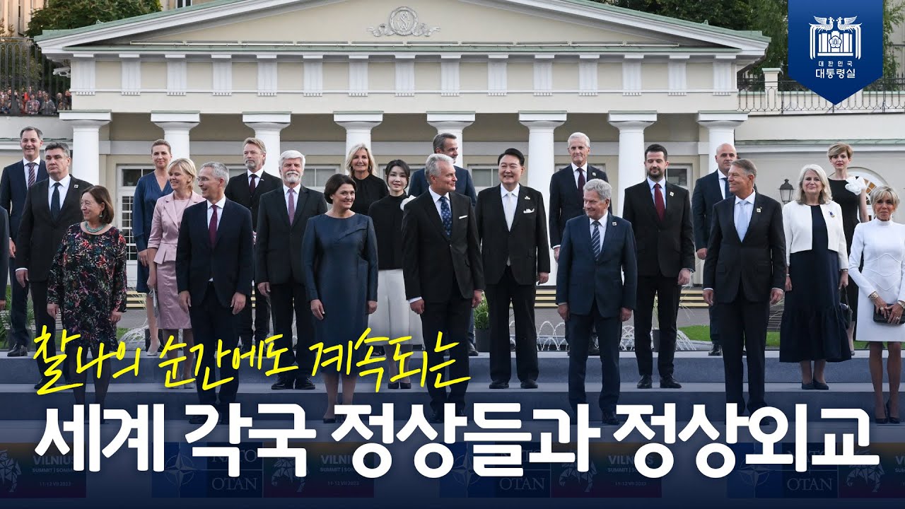 NATO 동맹국 및 파트너국 정상들과의 연대 강화 [리투아니아 대통령 주최 만찬]