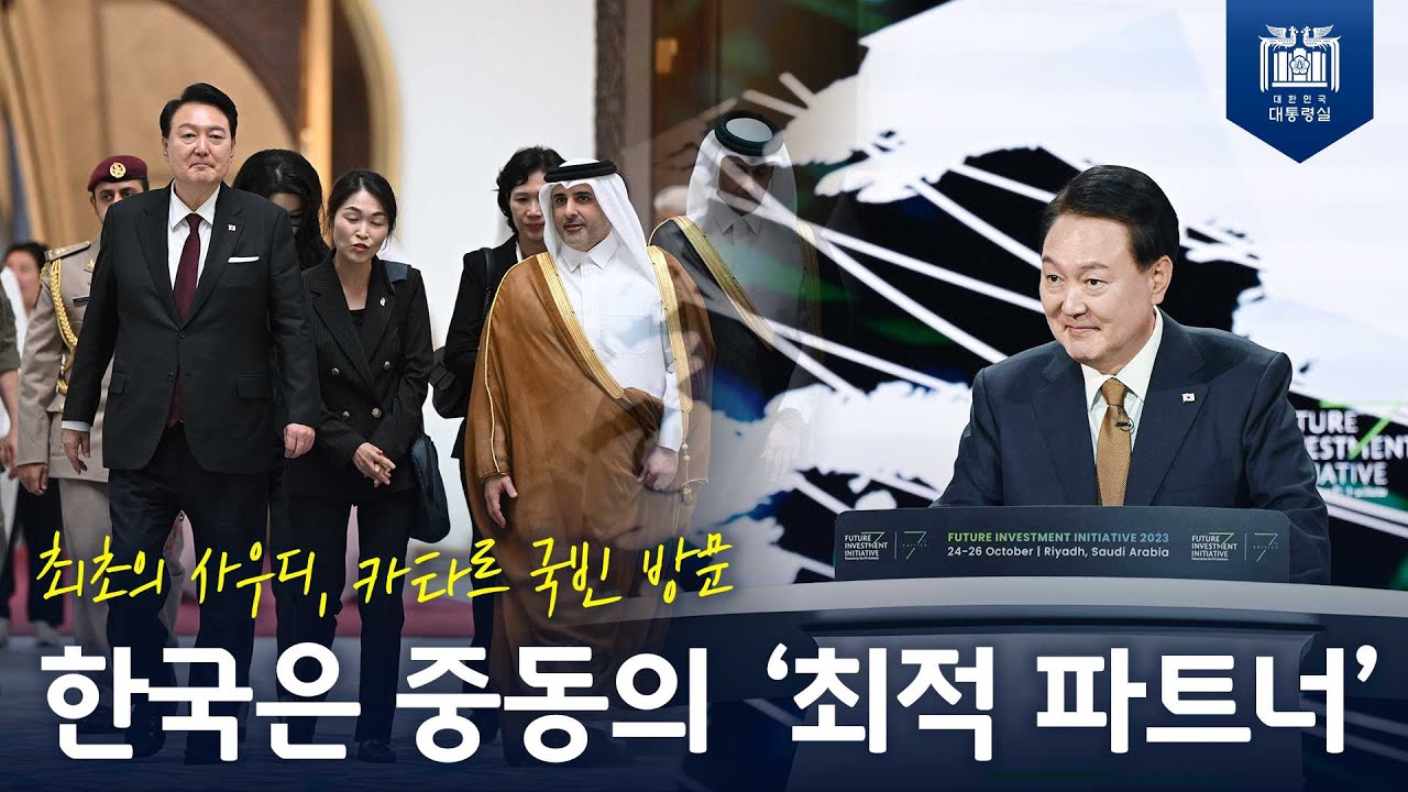 4박 6일 사우디·카타르 국빈 방문…우리 국민과 <br>기업을 위해 확보한 거대 운동장! [순방을 마치며]