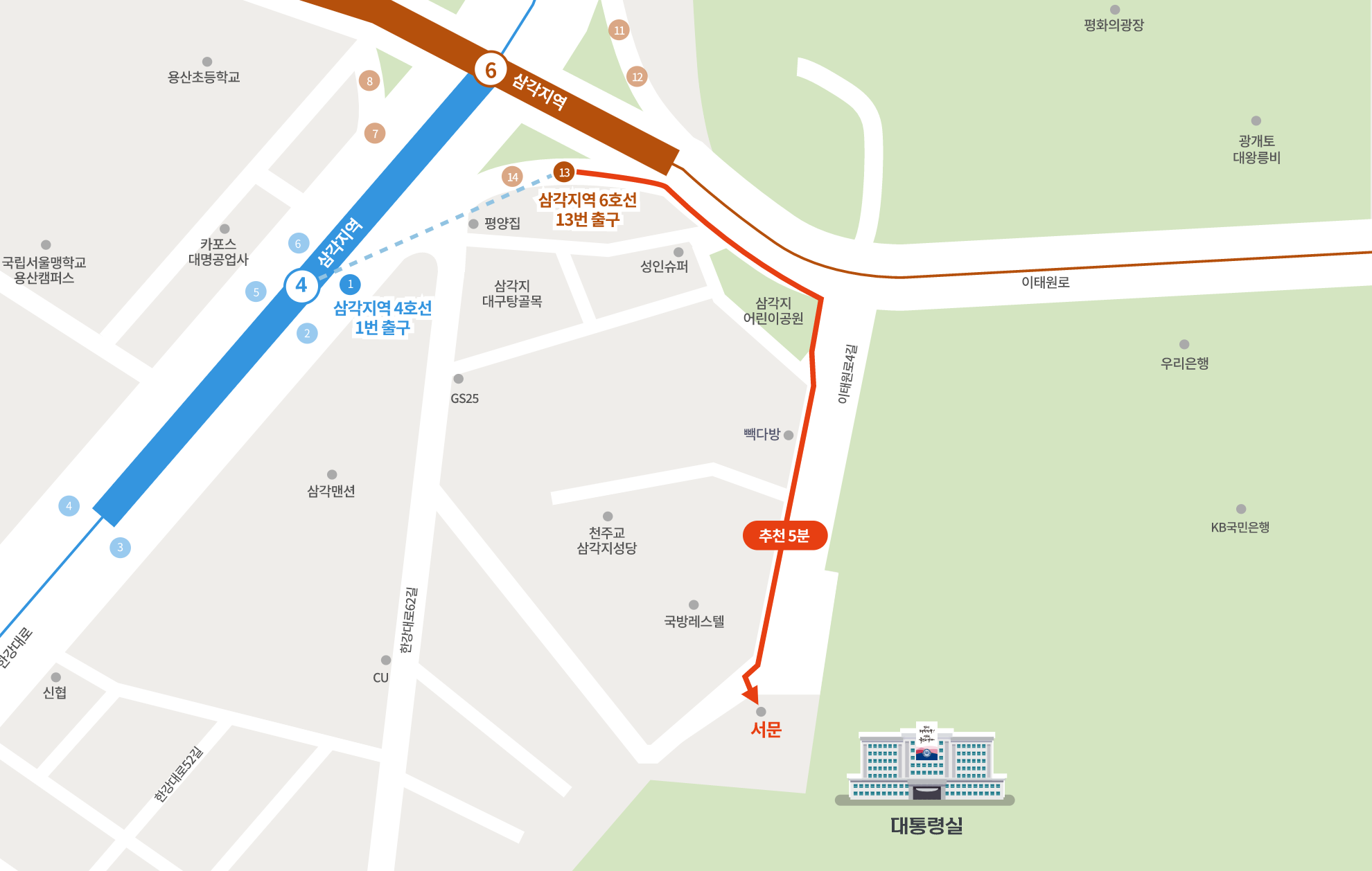 대통령실 오시는 길 약도