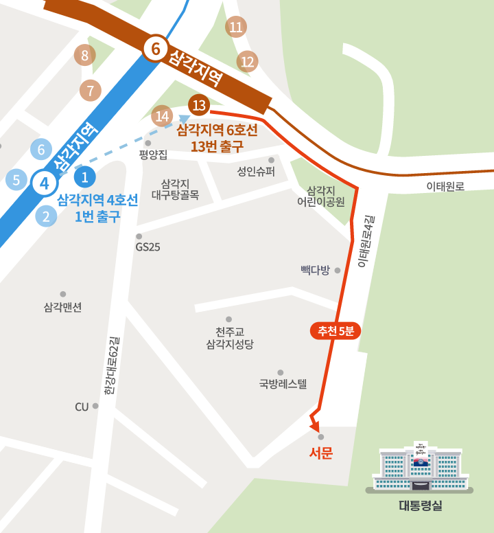 대통령실 오시는 길 약도