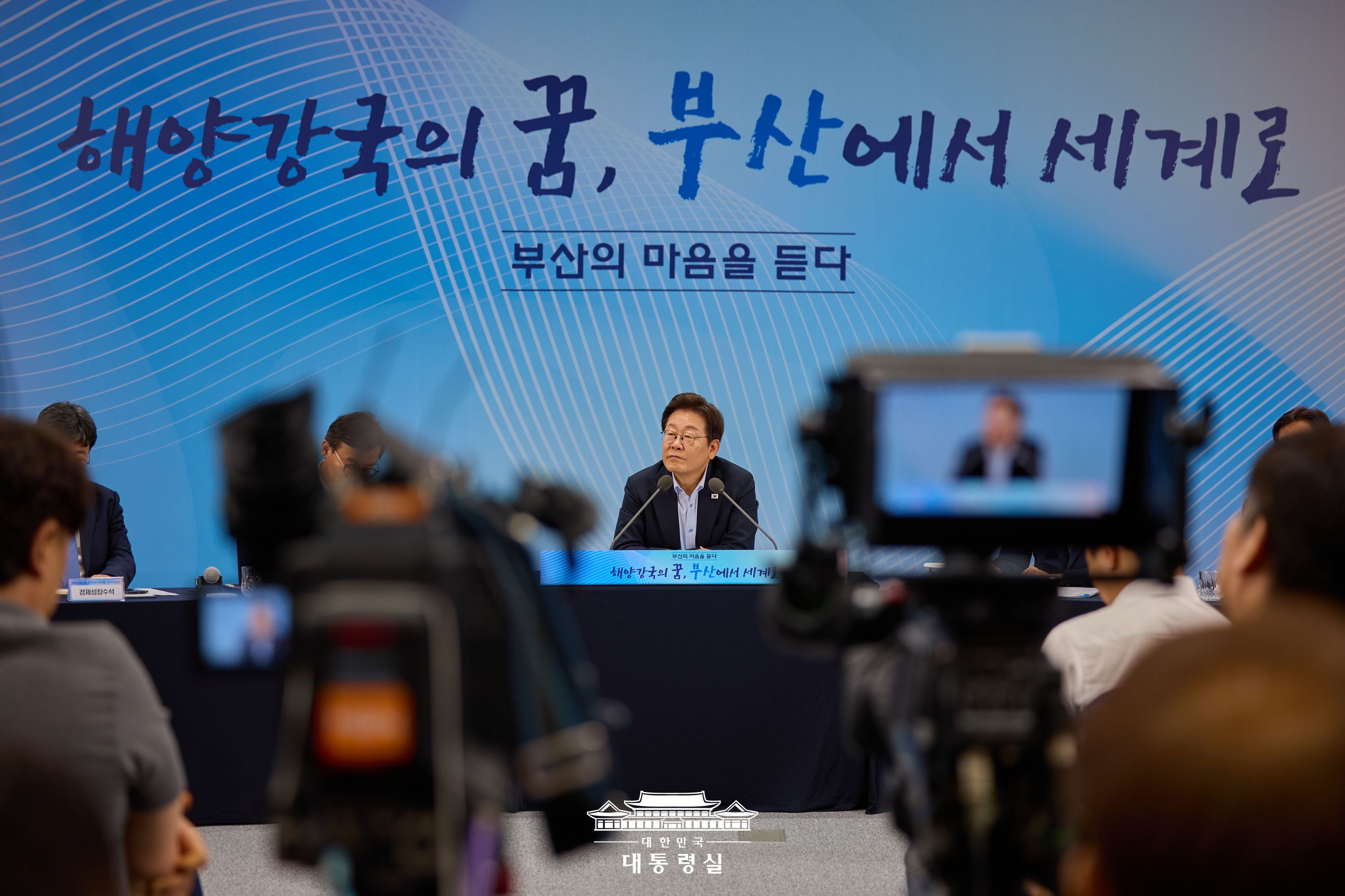 부산의 마음을 듣다, 부산 타운홀 미팅 Slide7