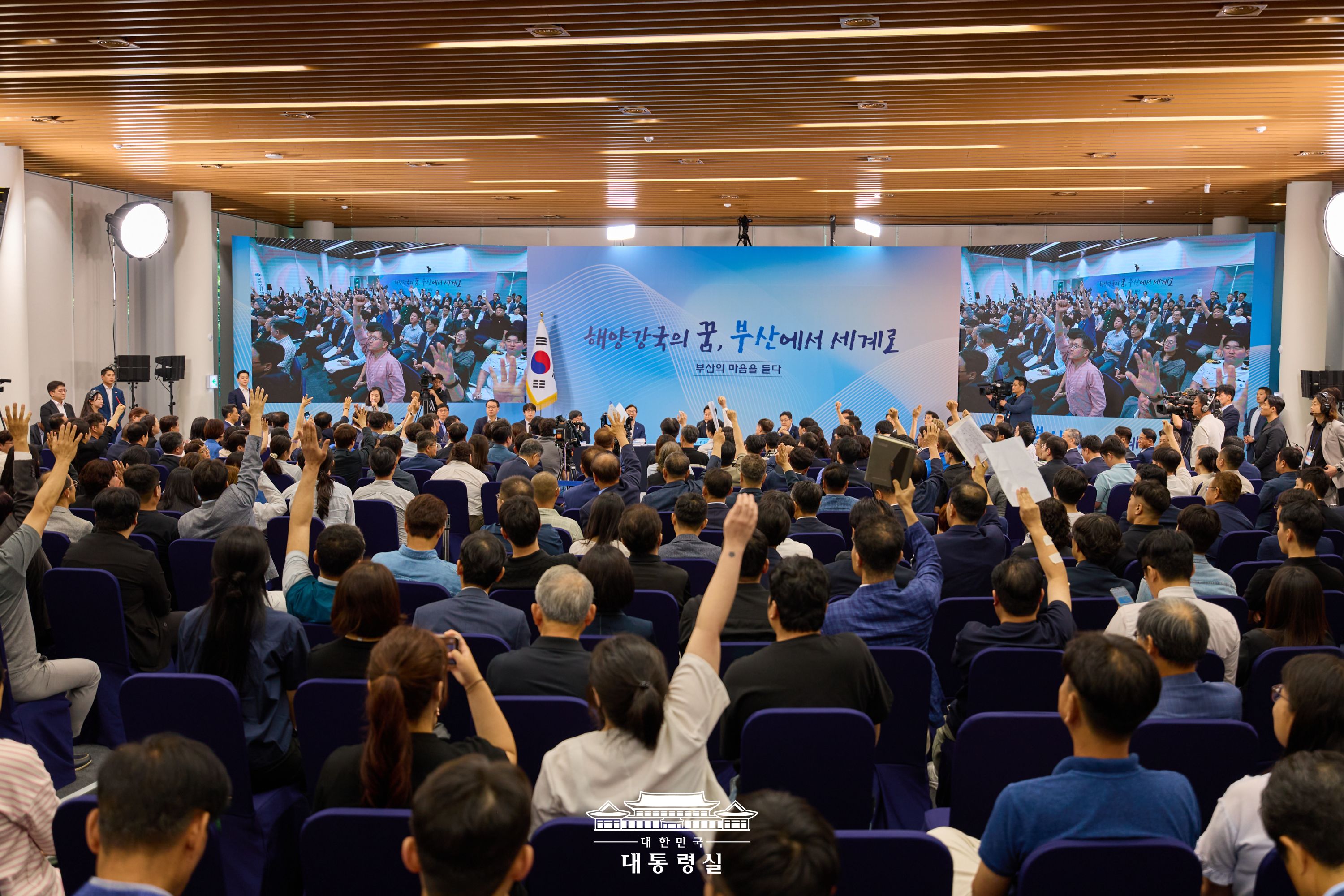 부산의 마음을 듣다, 부산 타운홀 미팅 Slide2