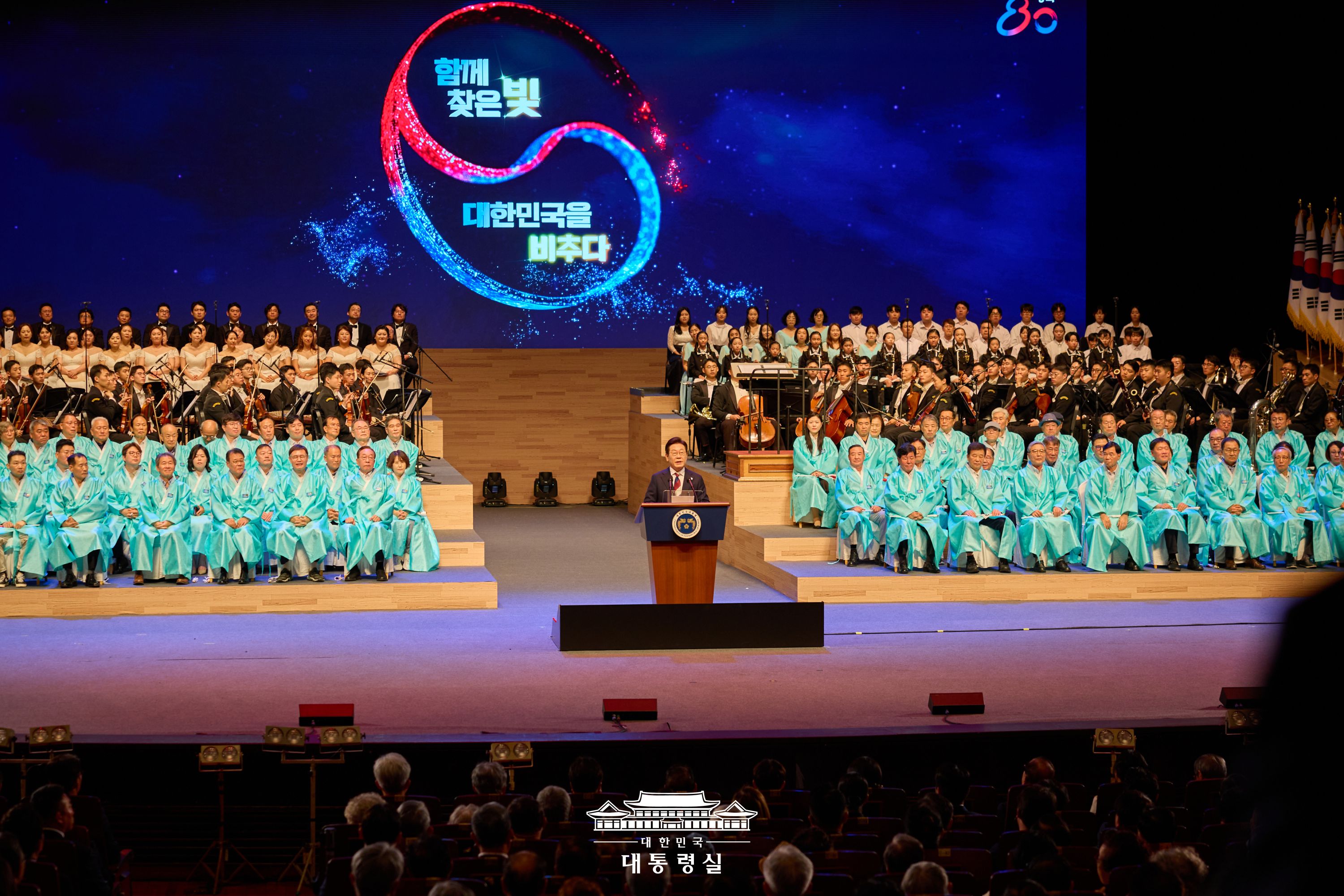 제80주년 광복절 경축식 Slide6
