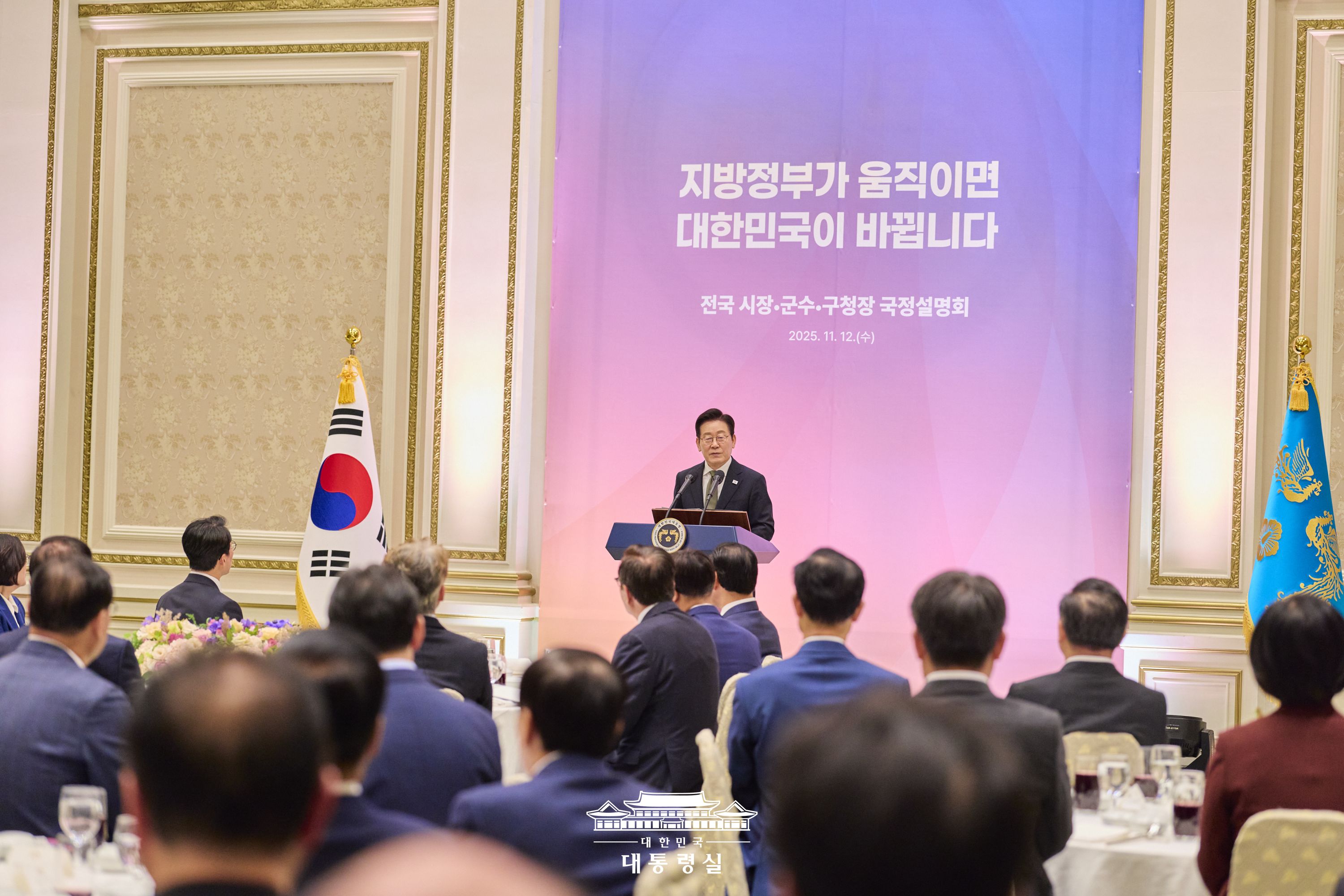 지방정부의 발전이 곧 대한민국의 발전입니다