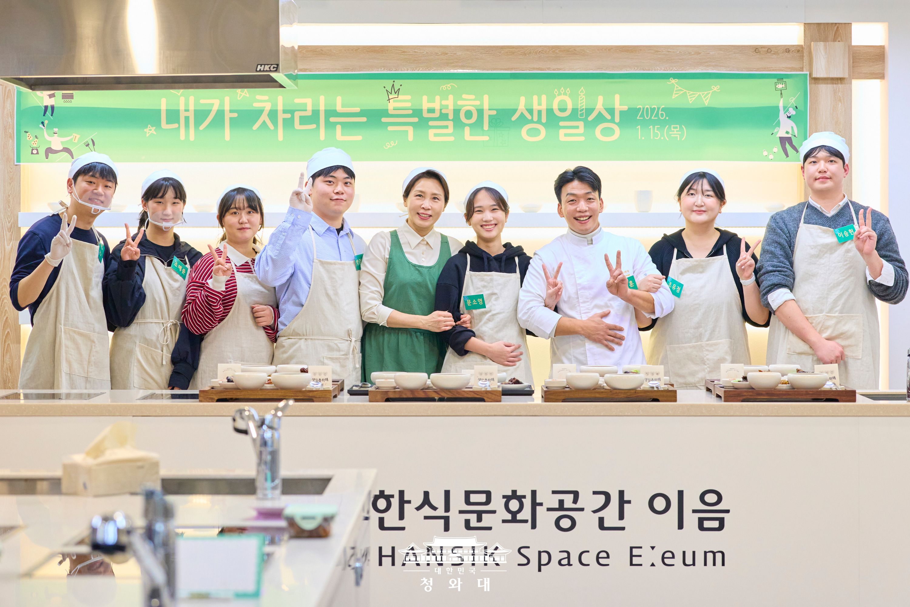 김혜경 여사, 자립준비청년 응원 행사 Slide11