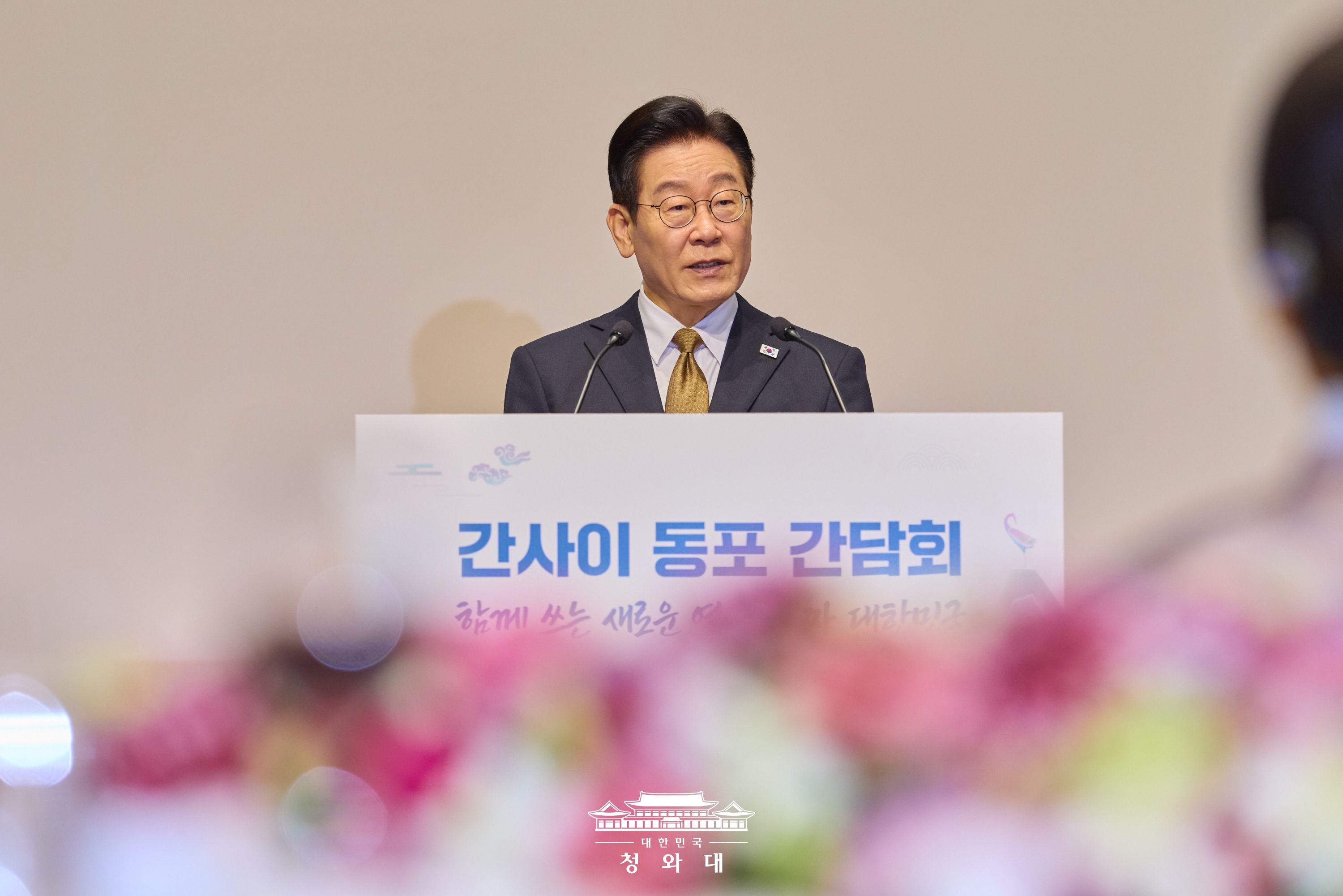 간사이 동포 간담회 Slide6