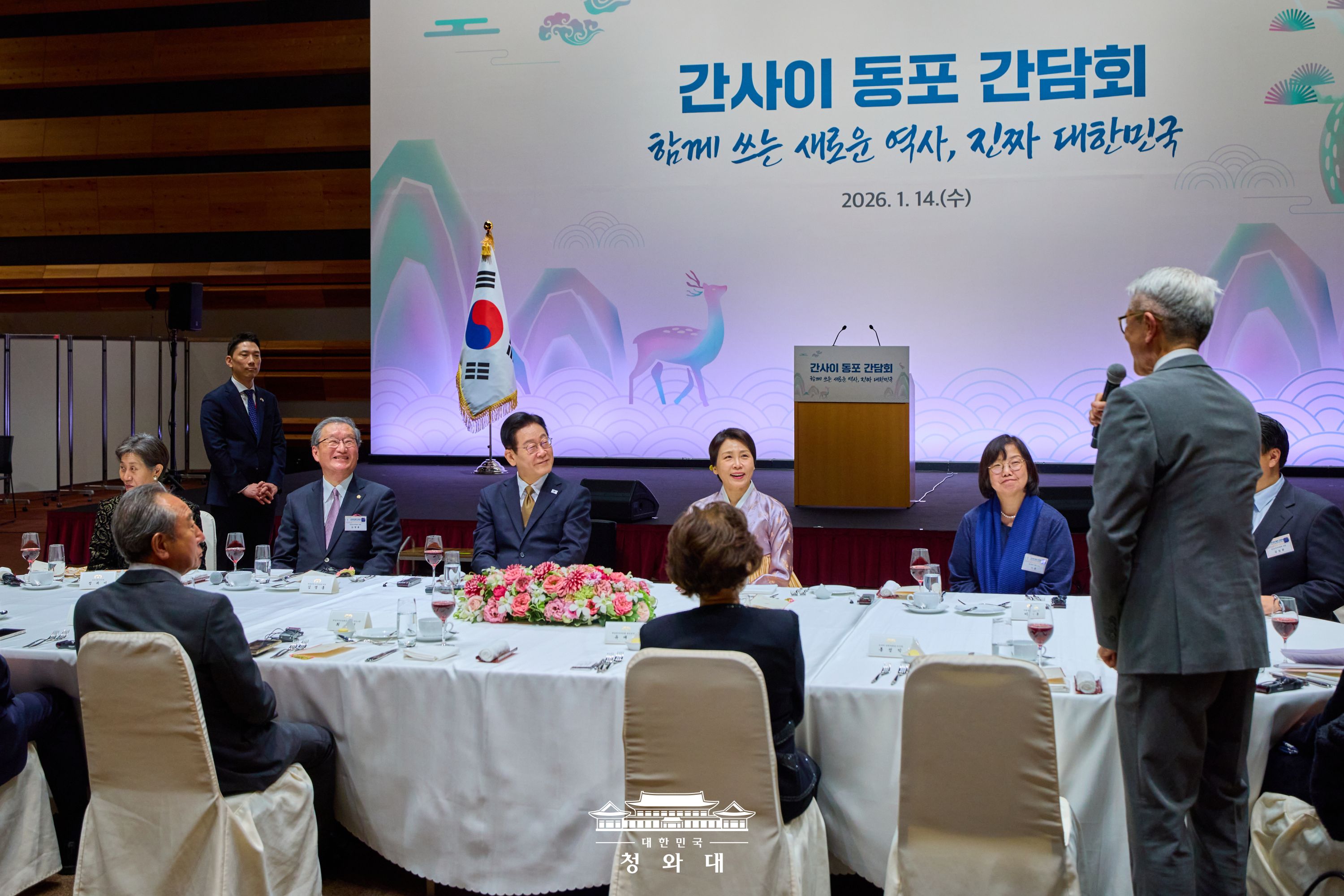 간사이 동포 간담회 Slide5