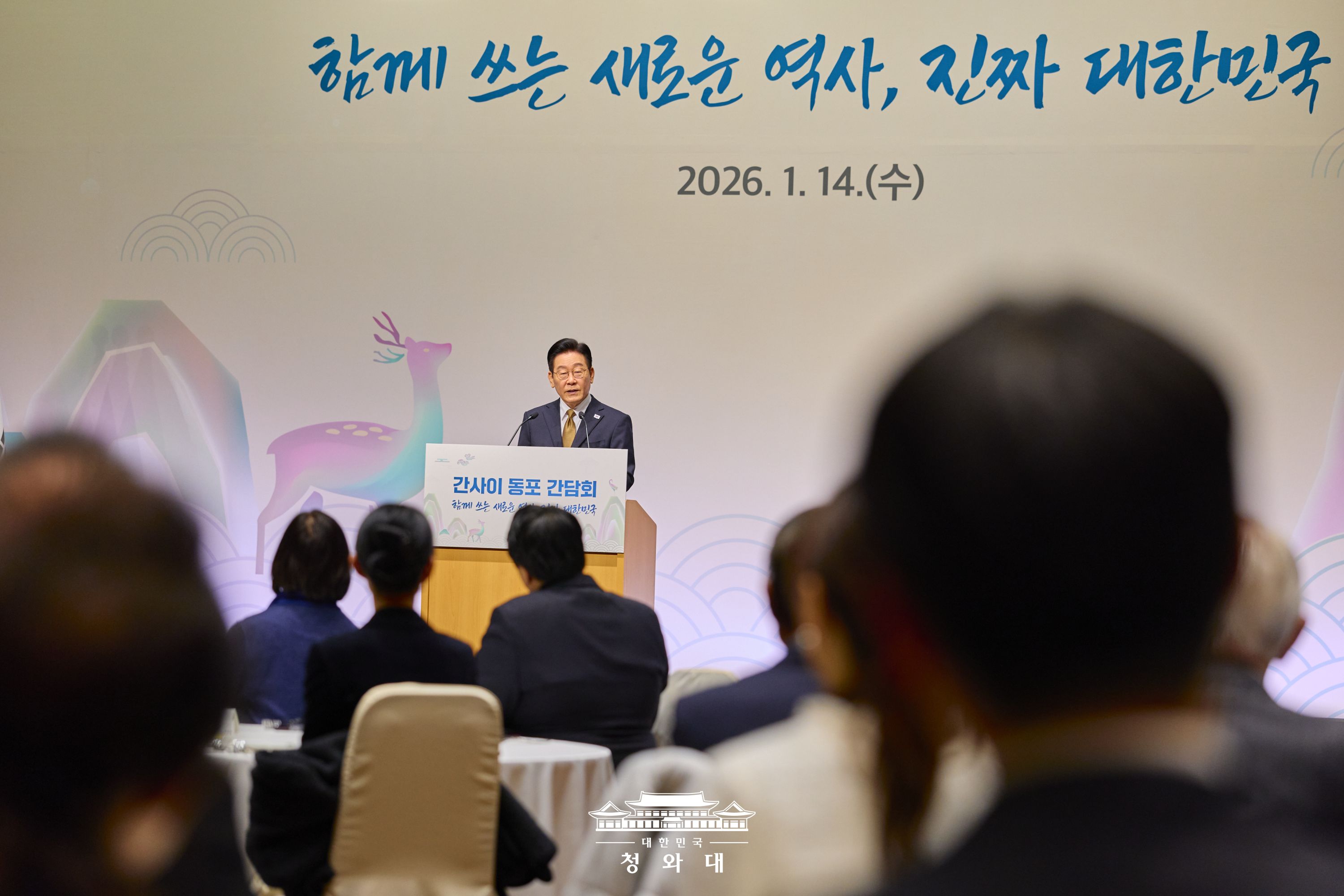 간사이 동포 간담회 Slide8