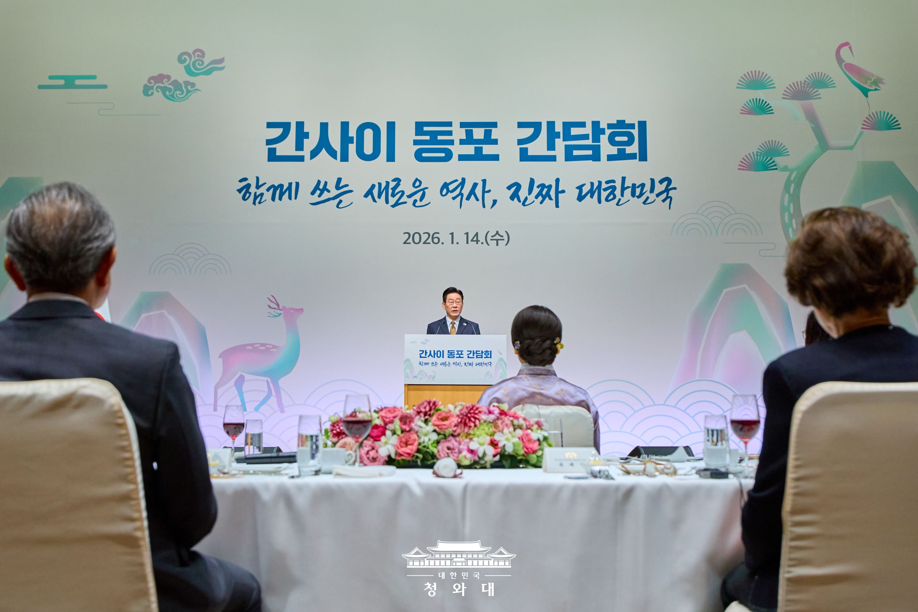 간사이 동포 간담회 Slide4