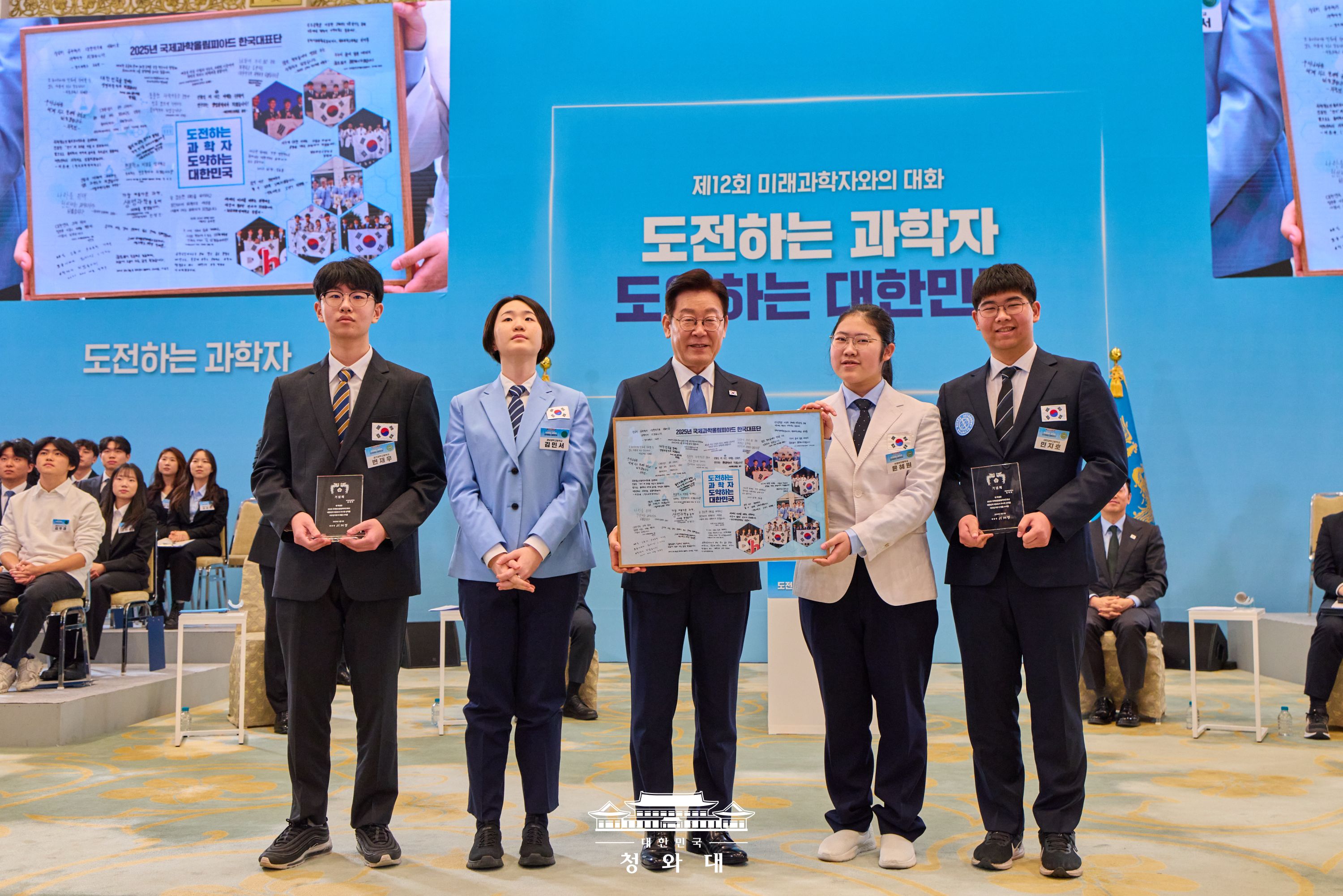 미래 과학자들이 과감히 도전하고 마음껏 혁신할 수 있도록