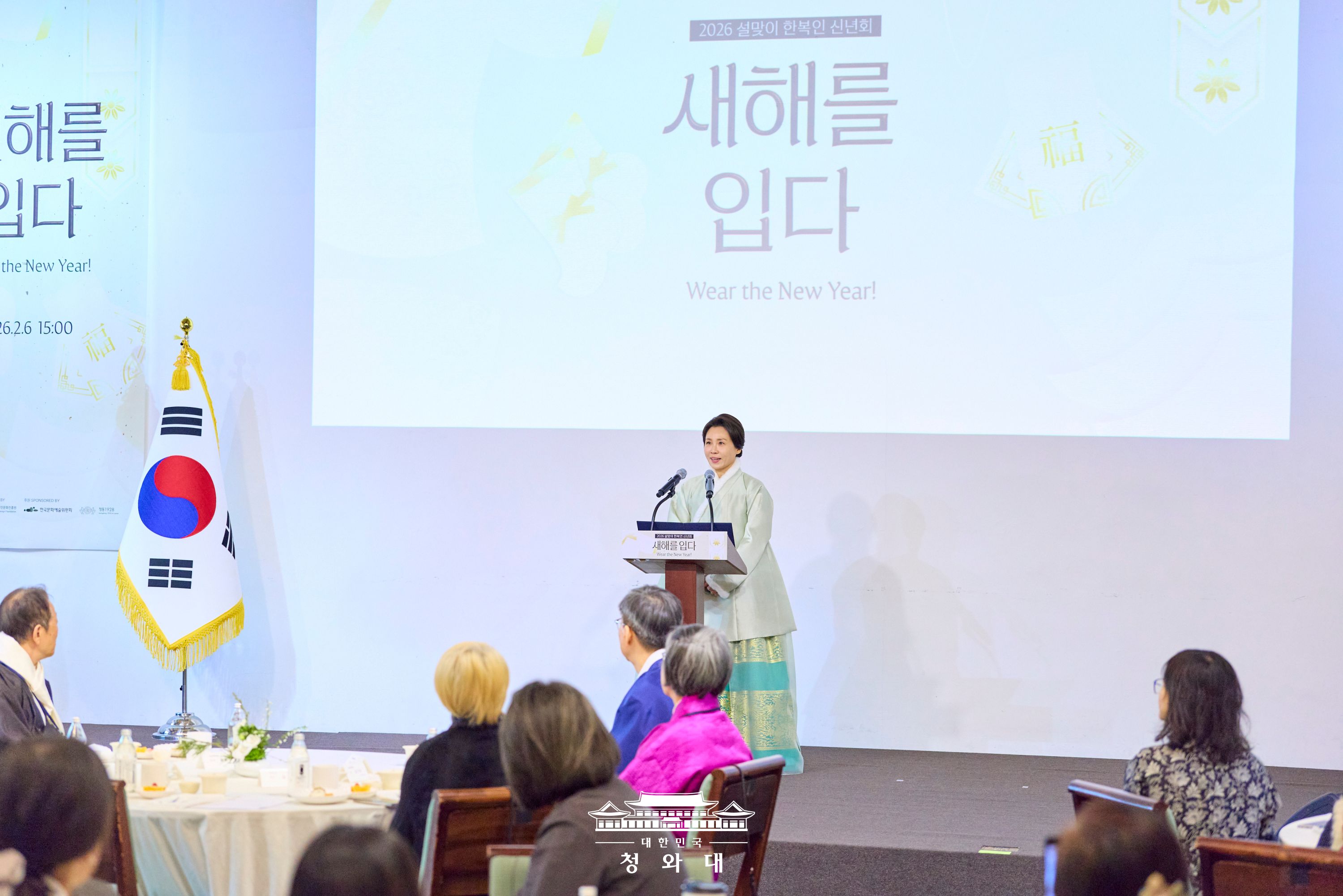 김혜경 여사, 설맞이 한복인 신년회 Slide6