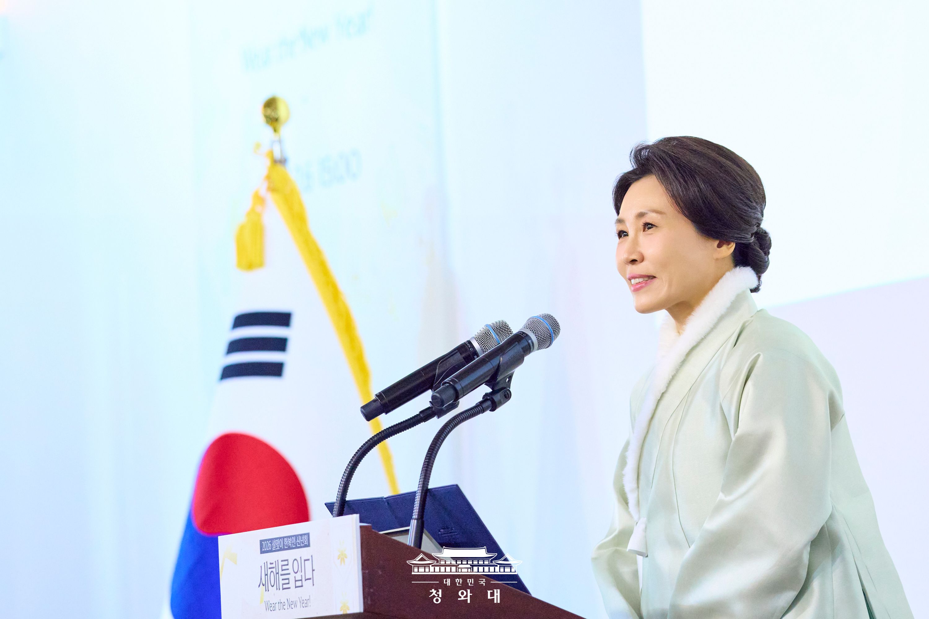 김혜경 여사, 설맞이 한복인 신년회 Slide5