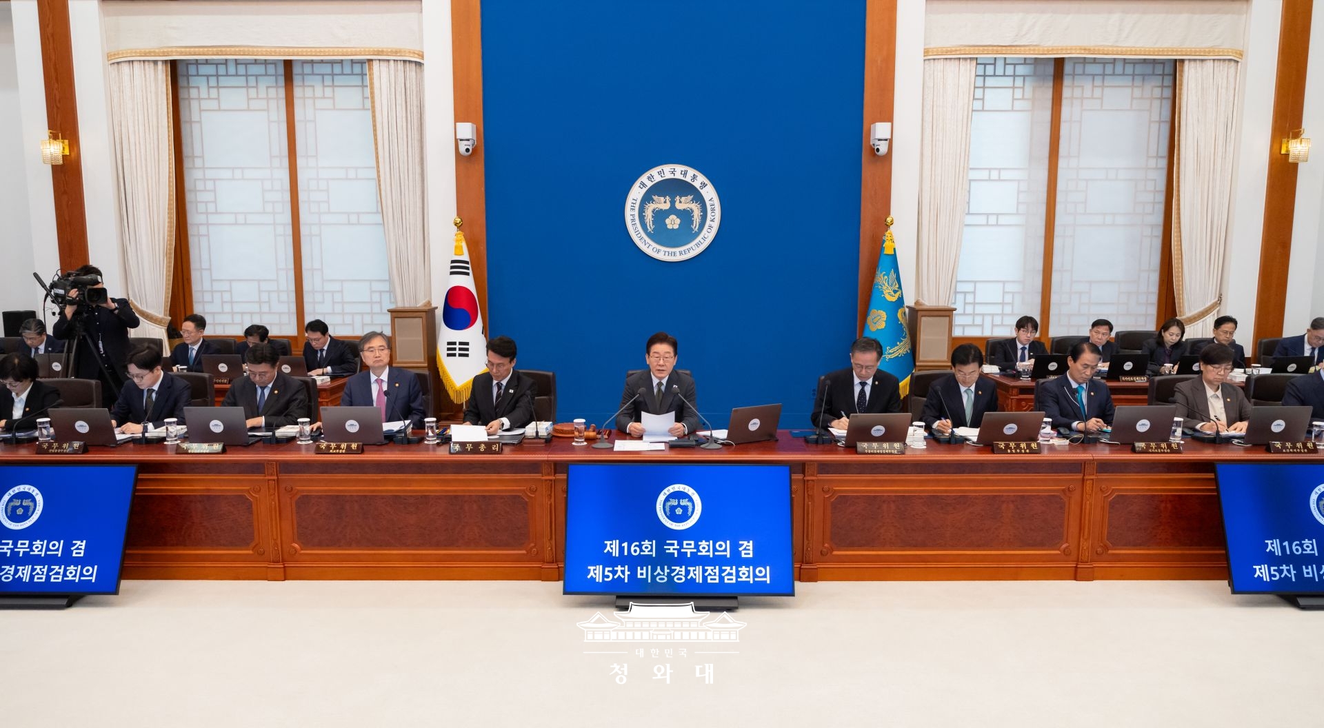 제16회 국무회의 겸 제5차 비상경제점검회의3