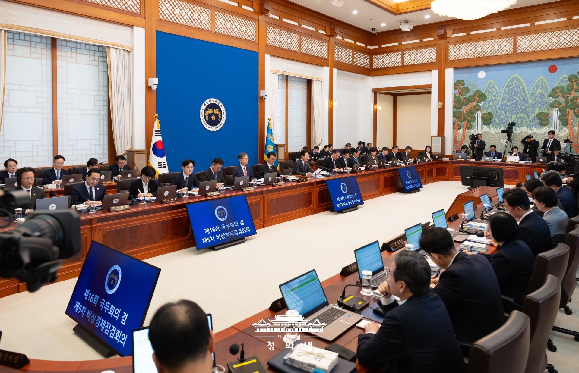 제16회 국무회의 겸 제5차 비상경제점검회의4