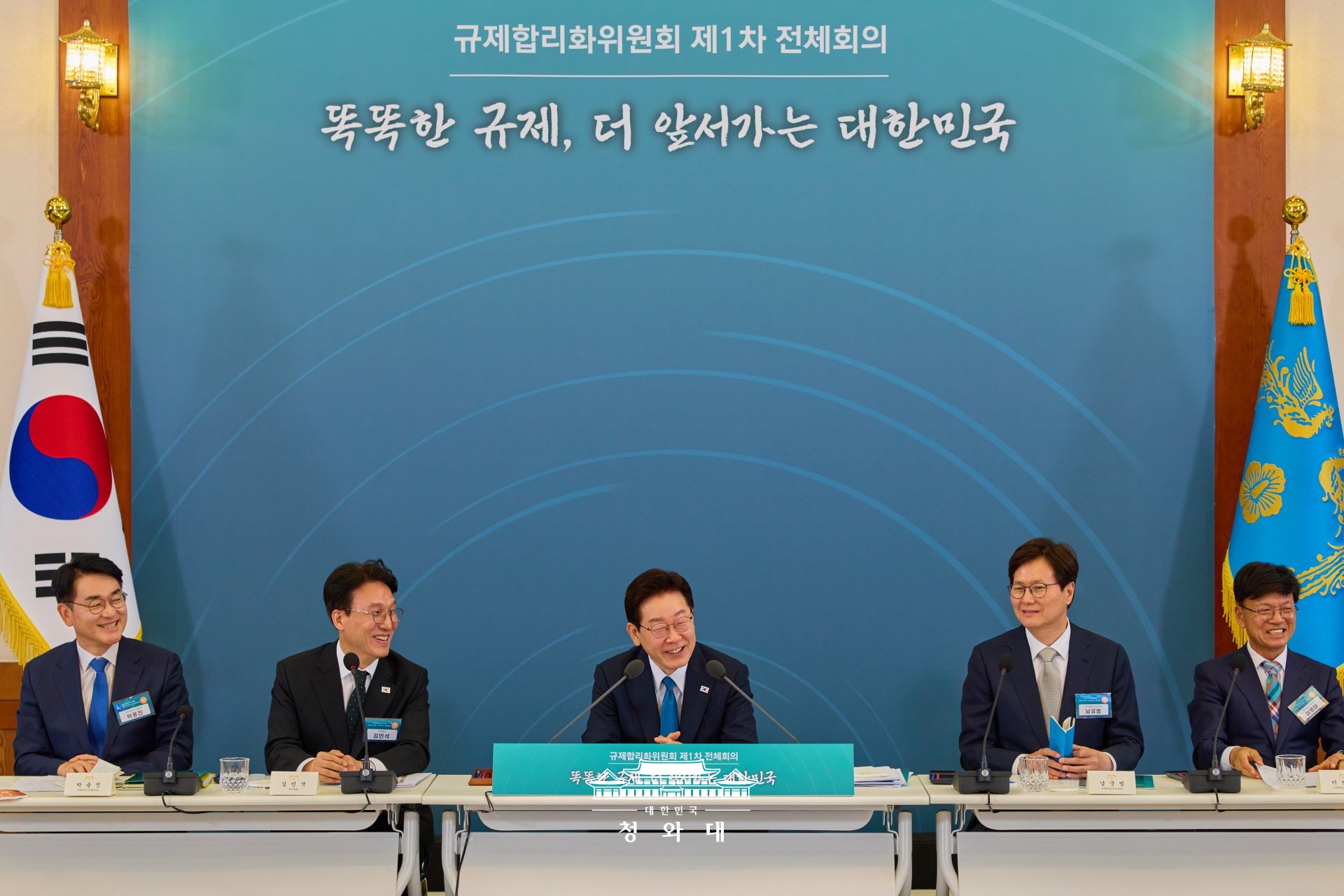 규제합리화위원회 제1차 전체회의