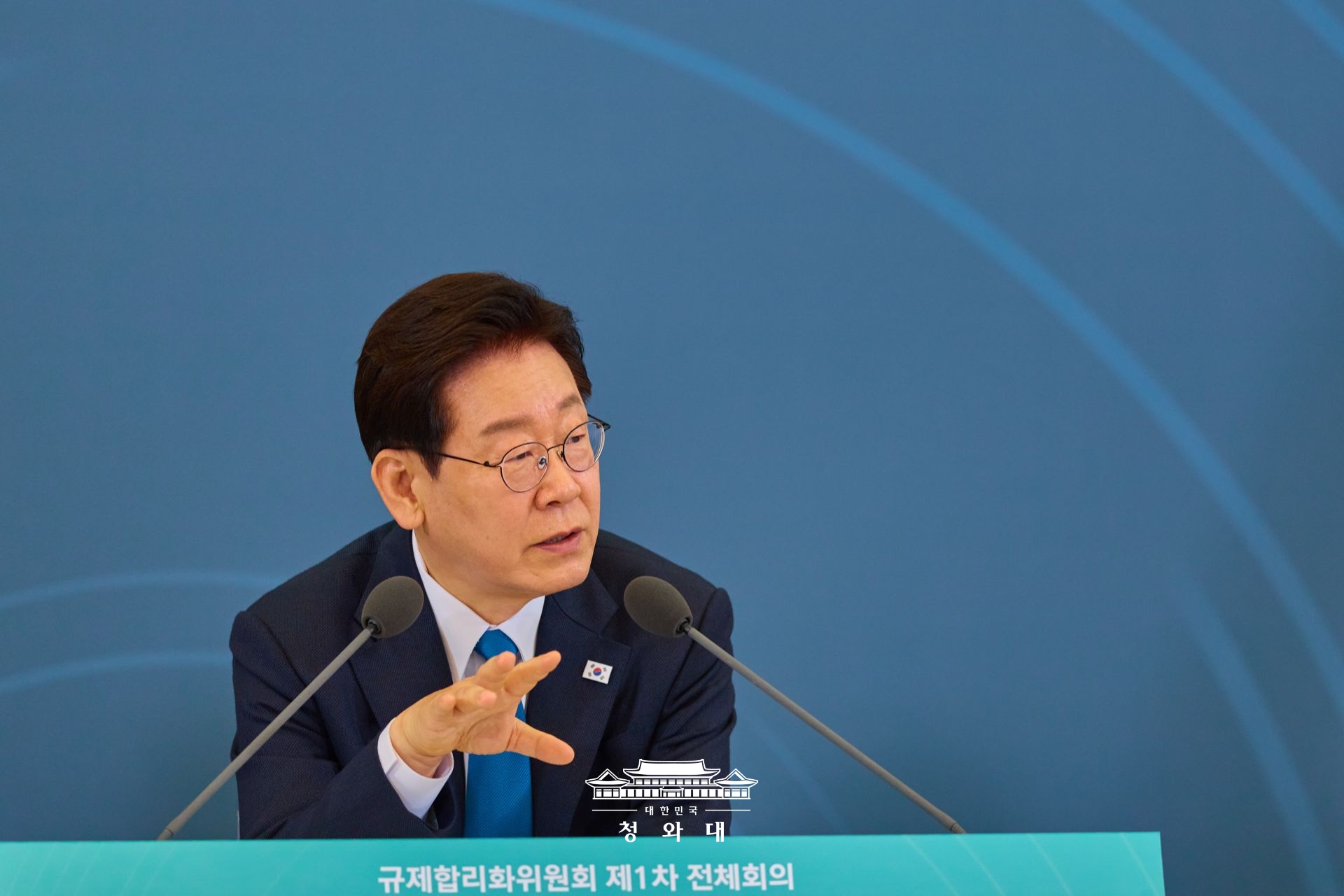 규제합리화위원회 제1차 전체회의