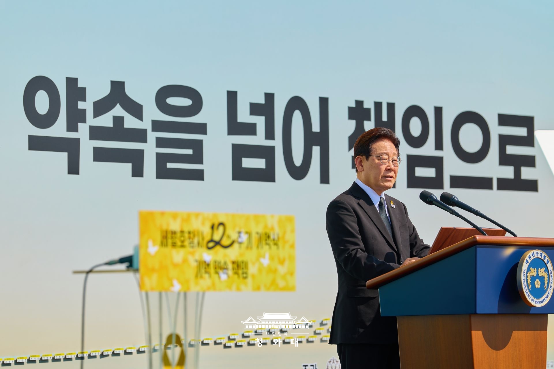 4/16(목) 4.16 세월호 참사 12주기 기억식 추도사