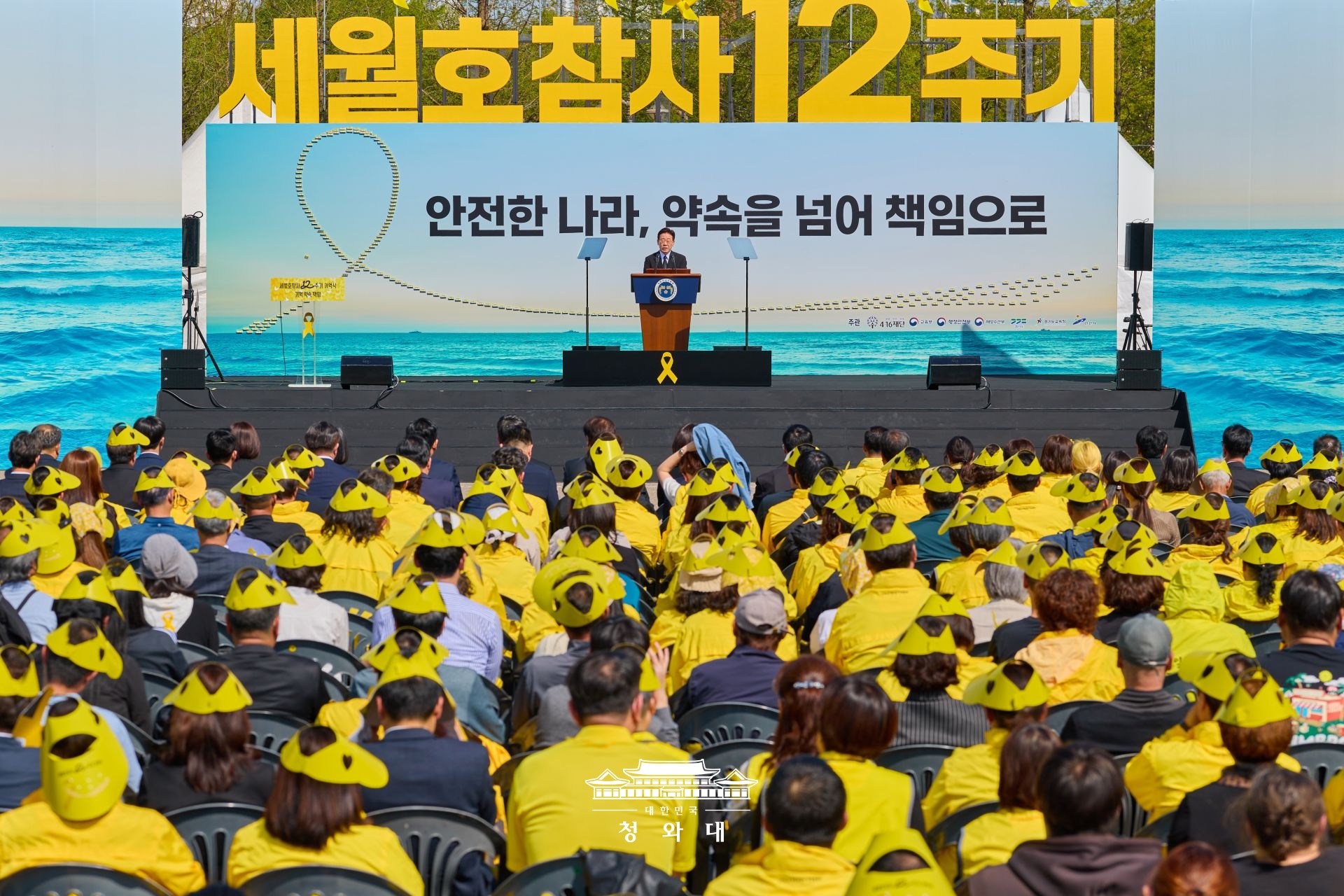 4/16(목) 4.16 세월호 참사 12주기 기억식 추도사