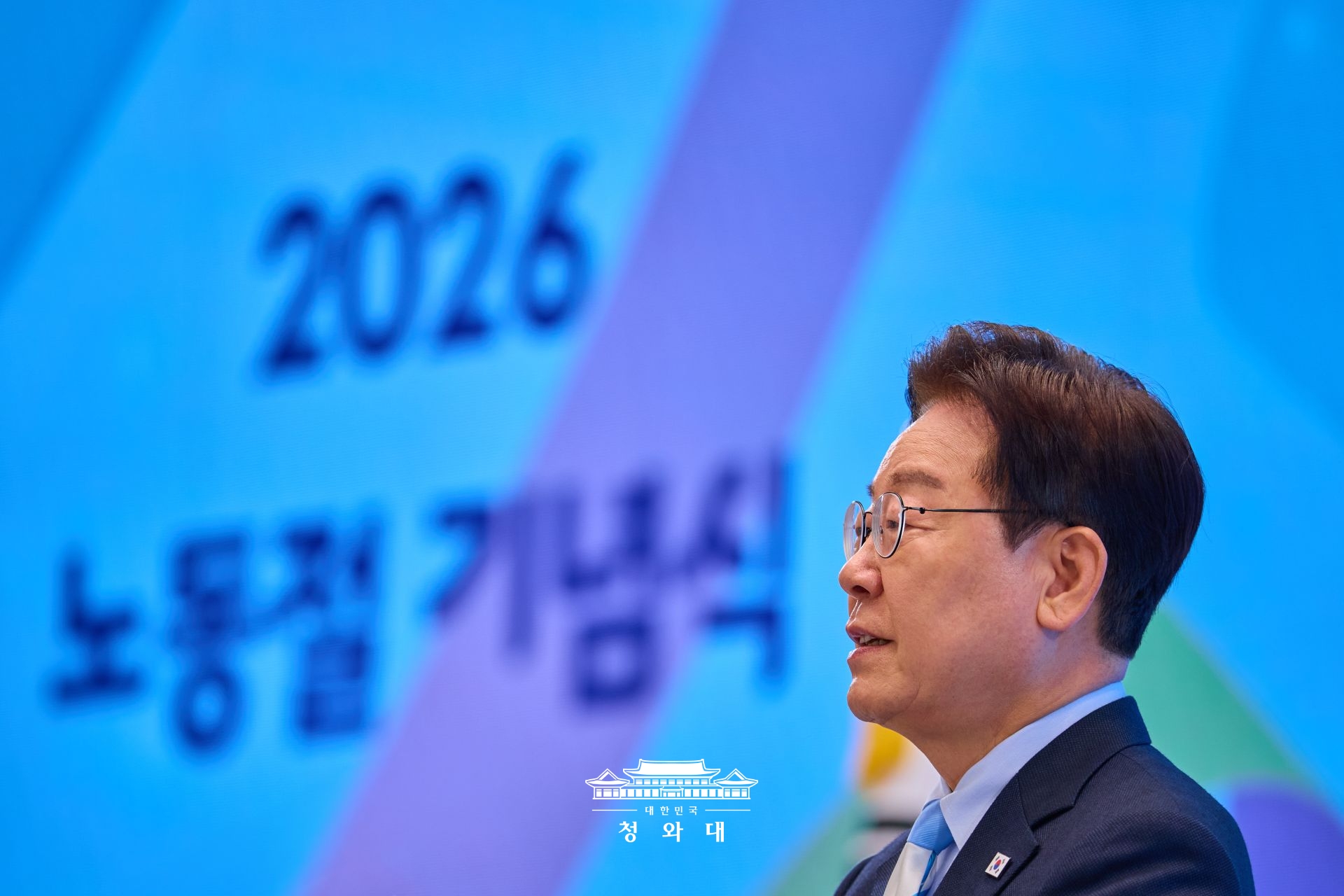 노동절 기념식
