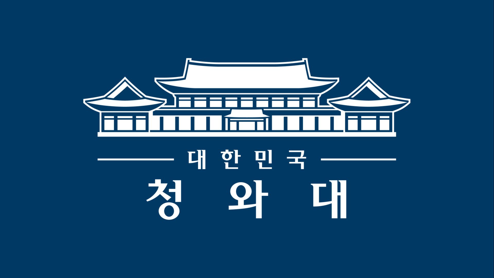 Office of the President's Privacy Policy on Digital Goods
