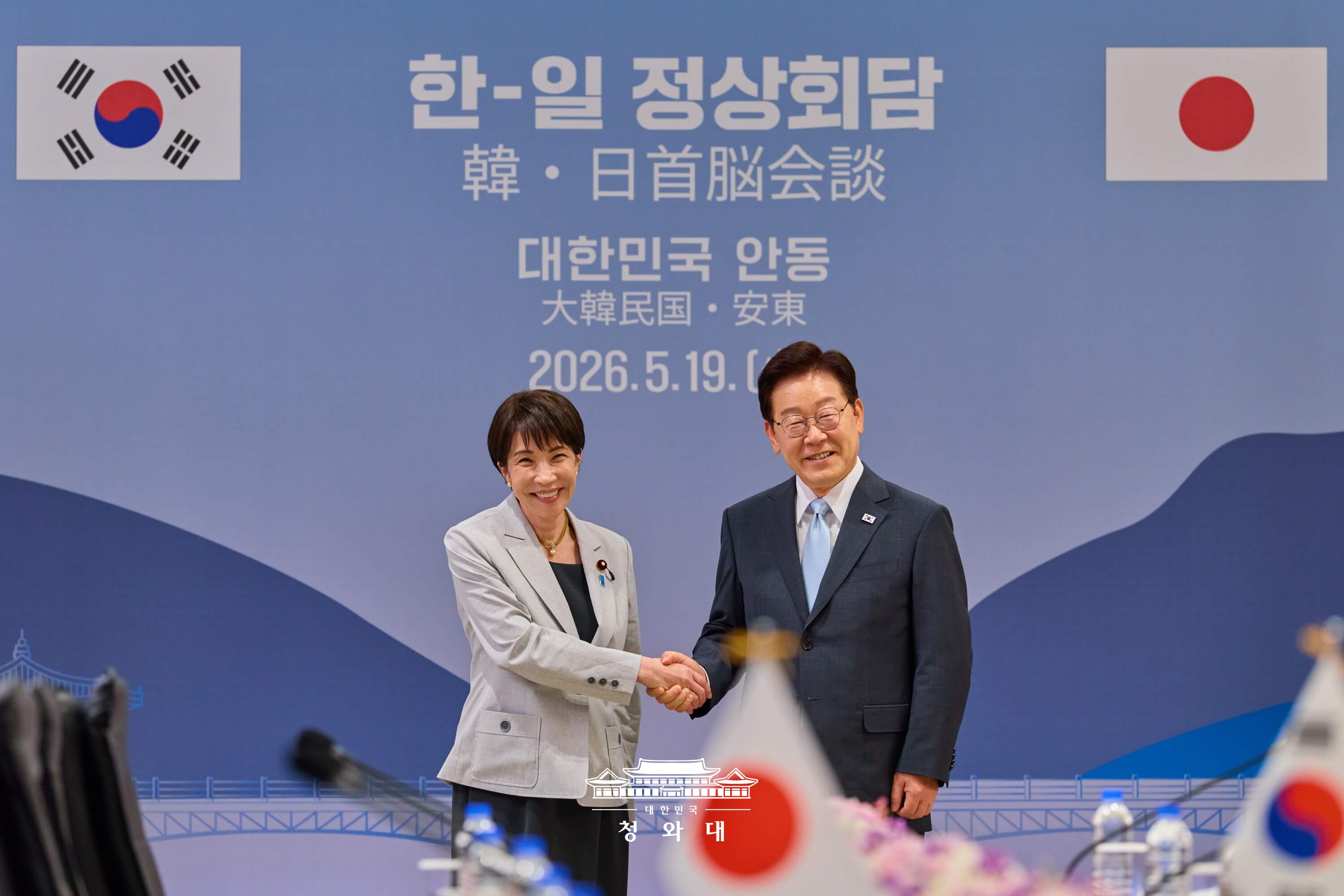 한·일 정상회담 확대 회담