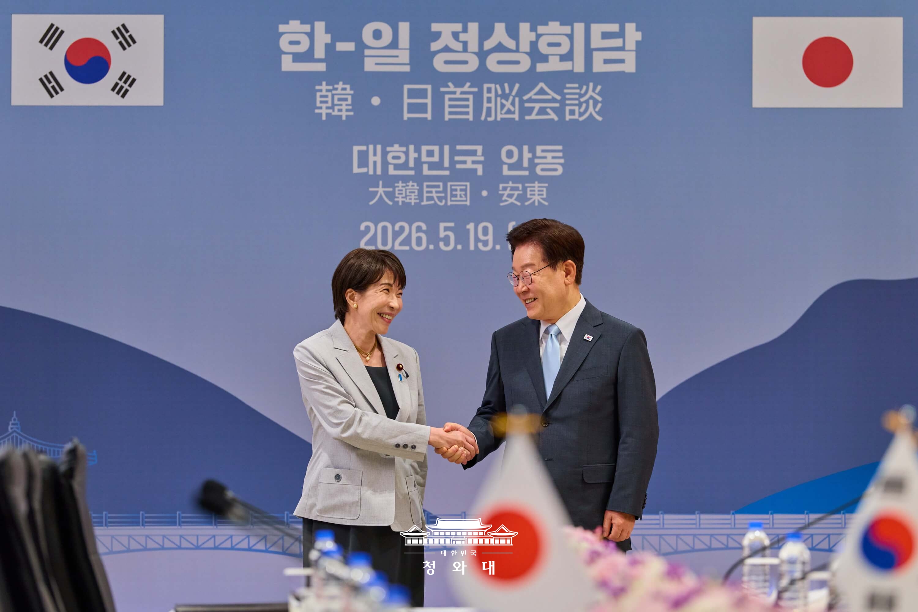 한·일 정상회담 확대 회담