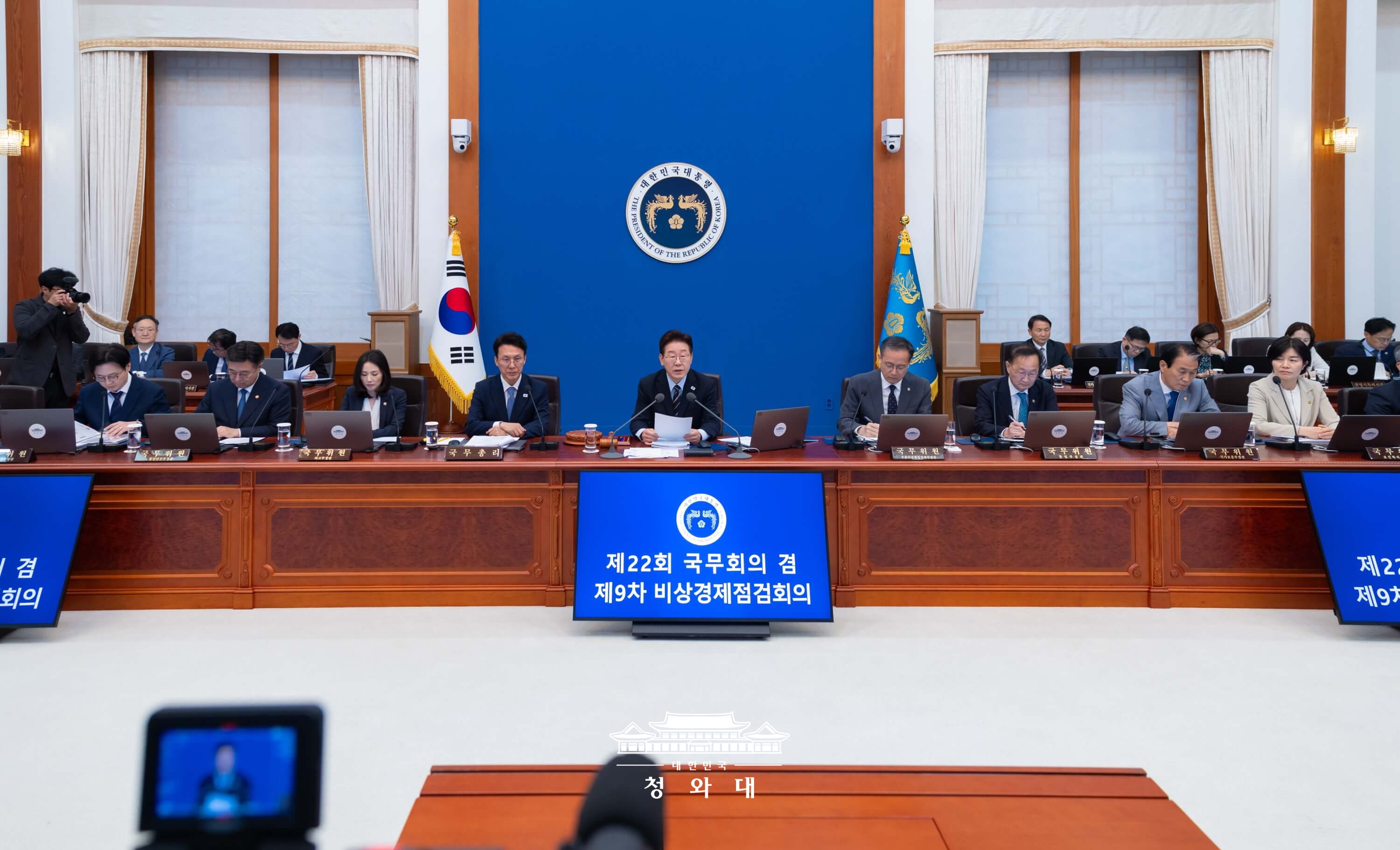 2026년도 제22회 국무회의 겸 제9차 비상경제점검회의2