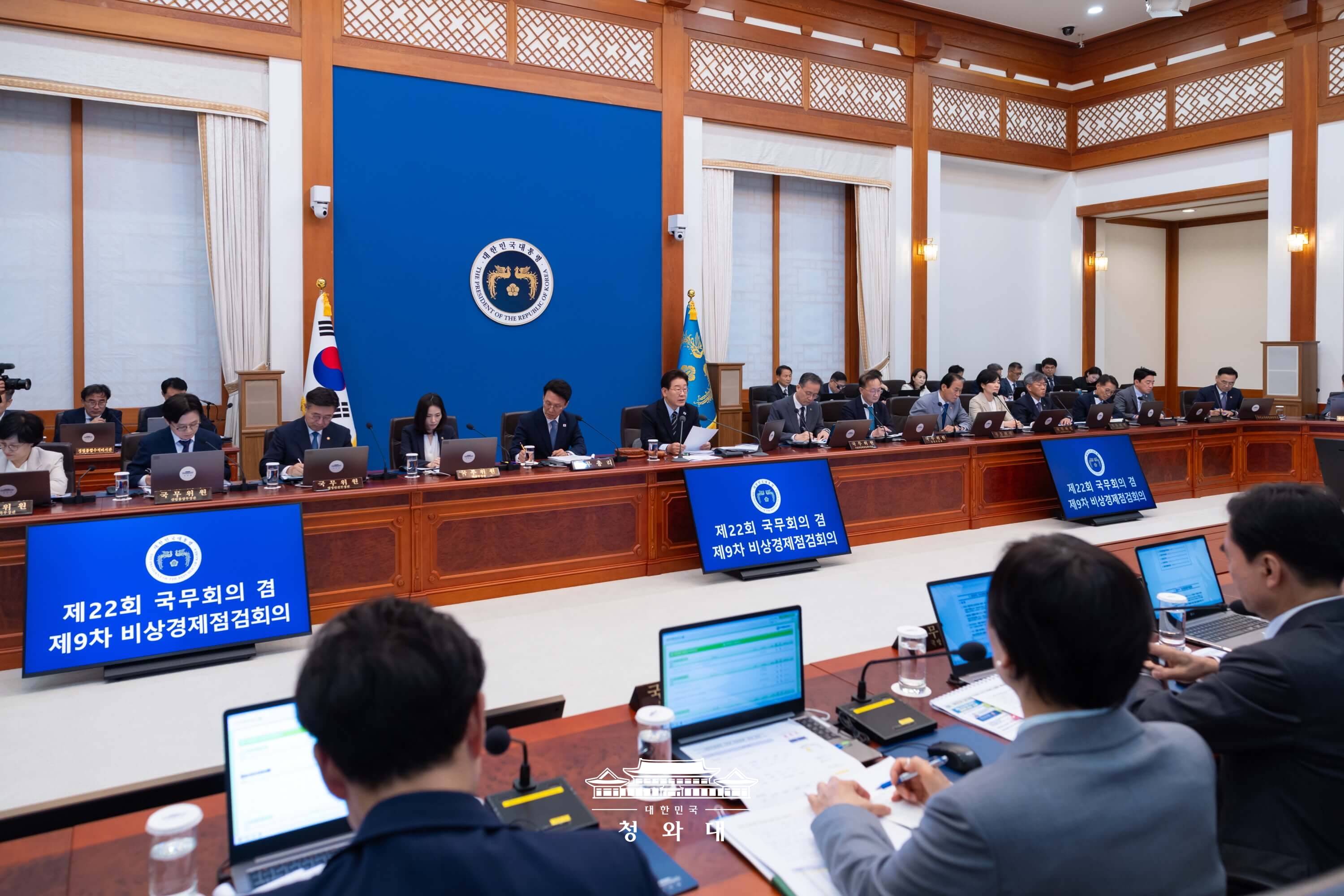 2026년도 제22회 국무회의 겸 제9차 비상경제점검회의3