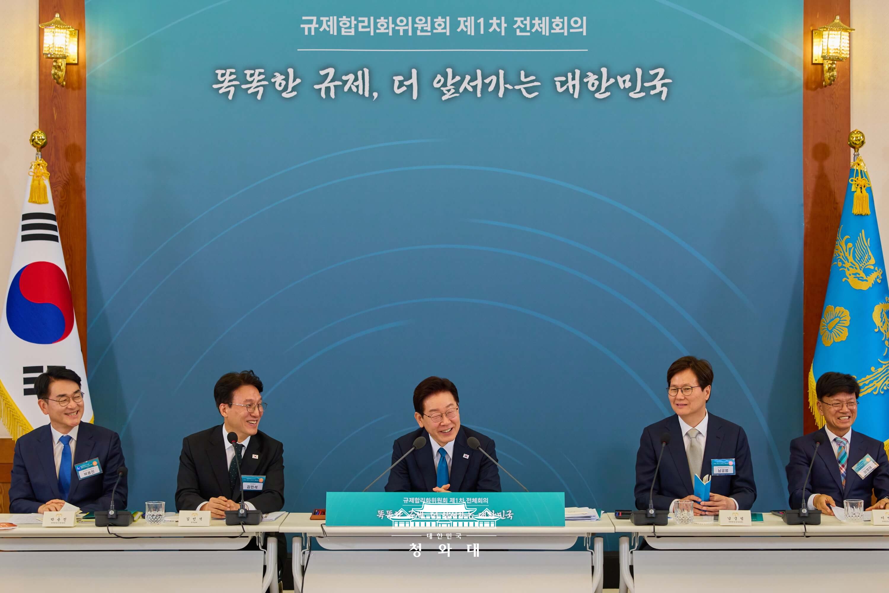 규제합리화위원회 제1차 전체회의