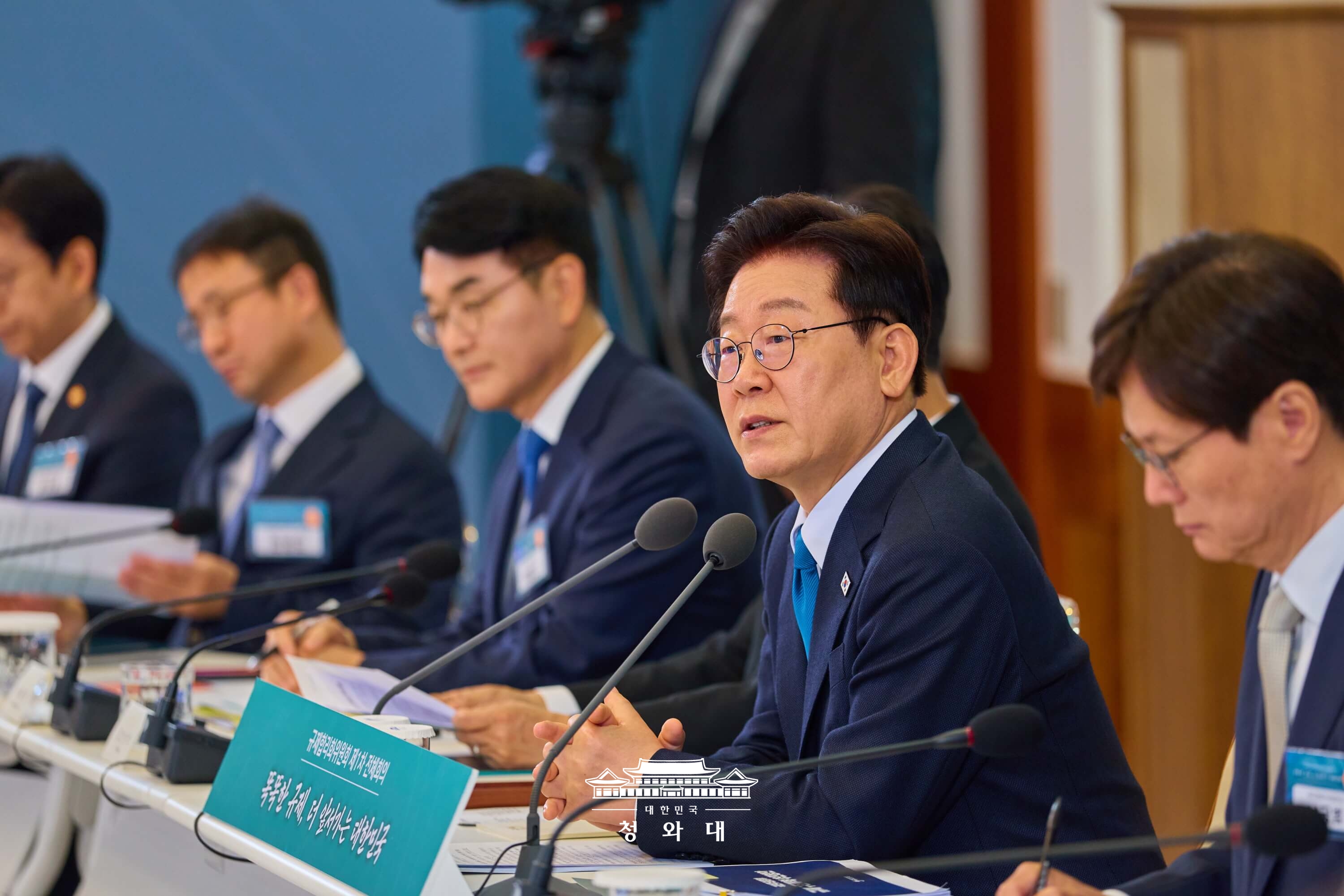 규제합리화위원회 제1차 전체회의