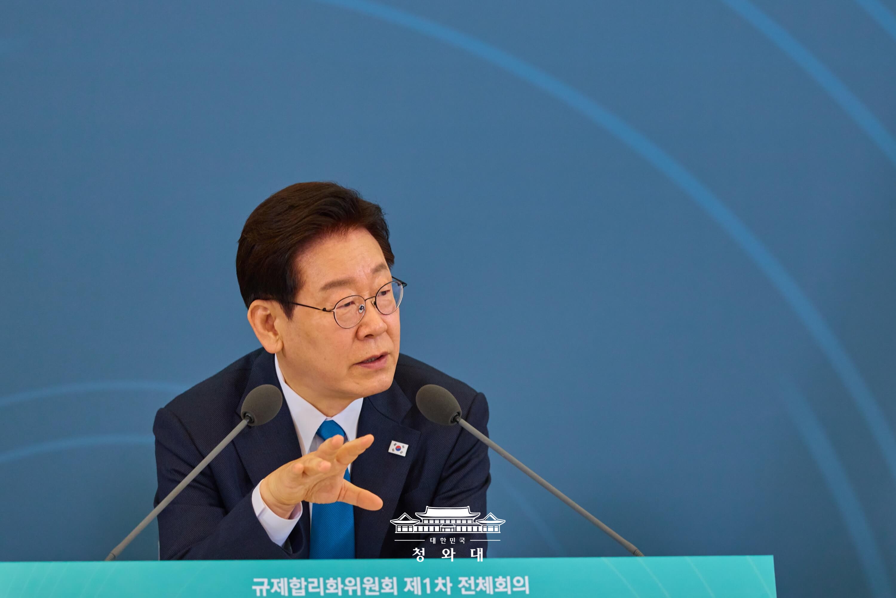 규제합리화위원회 제1차 전체회의