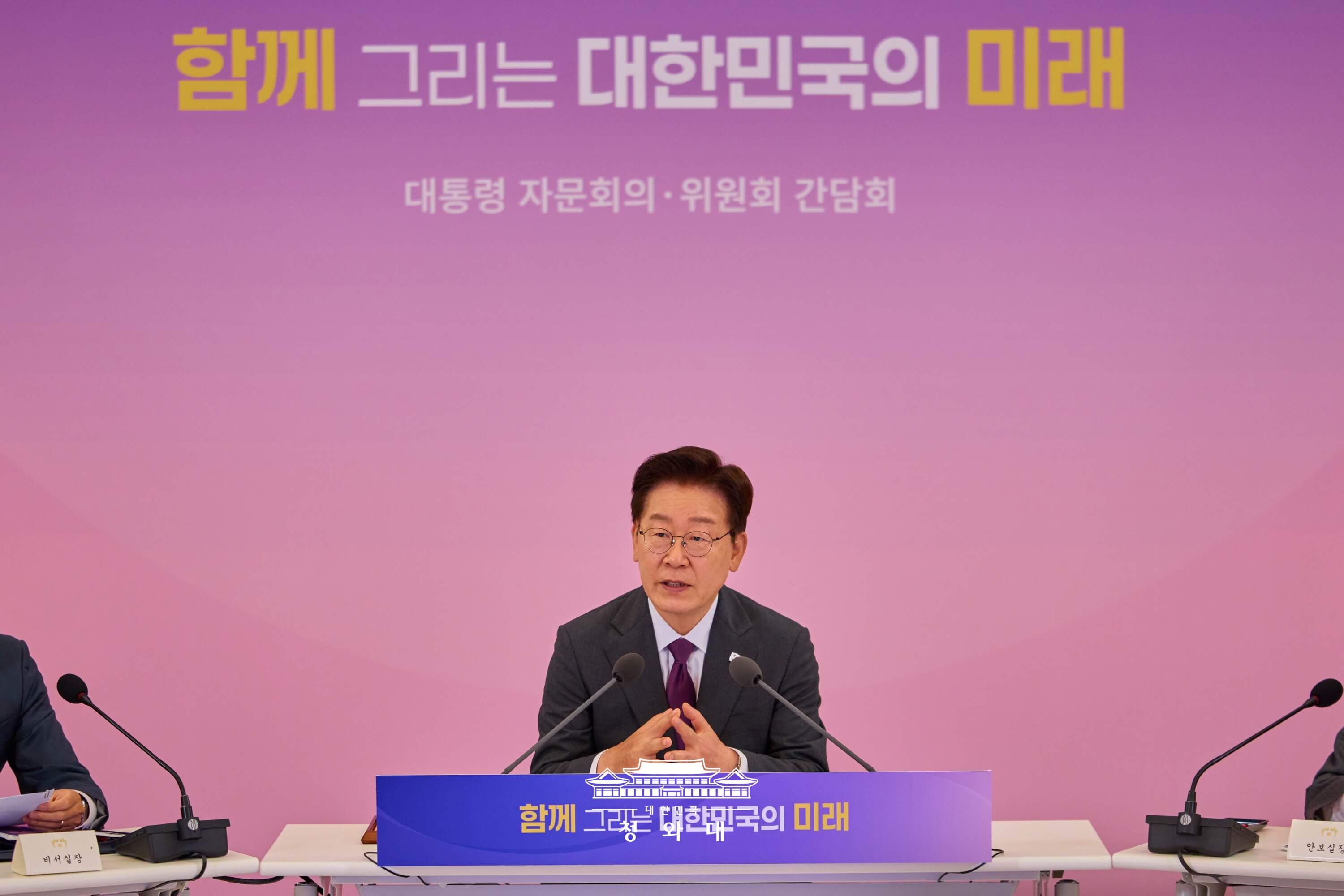 대통령 자문회의, 위원회 간담회
