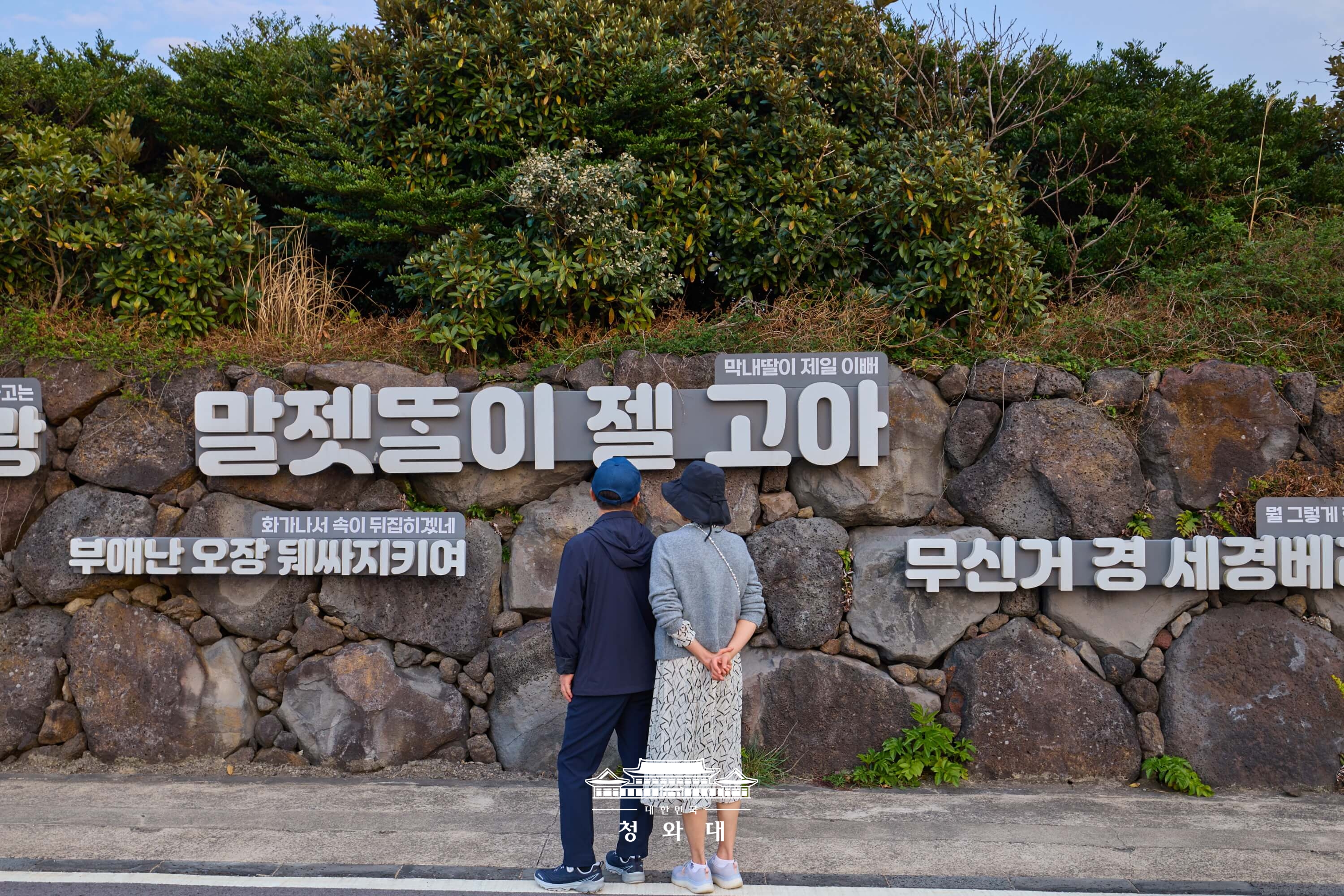 부부의날12