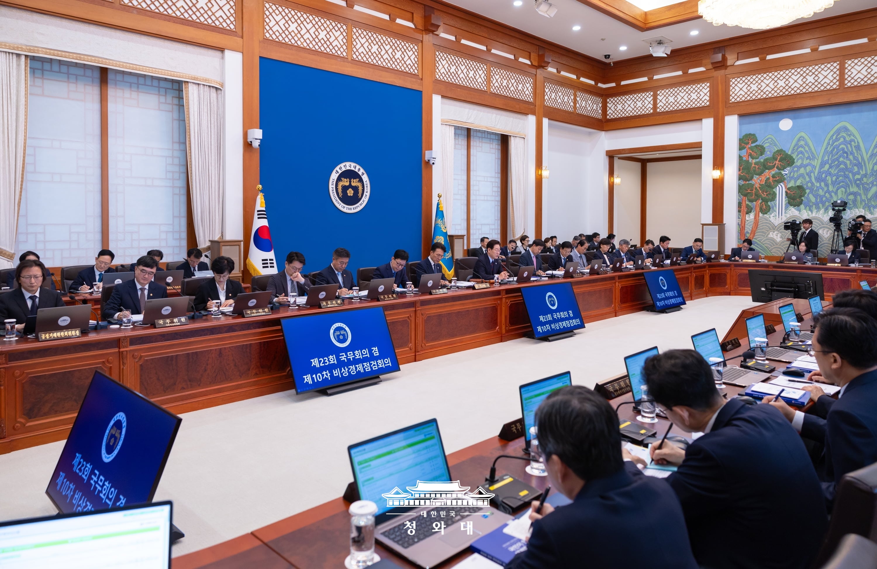 2026년도 제23회 국무회의 겸 제10차 비상경제점검회의7