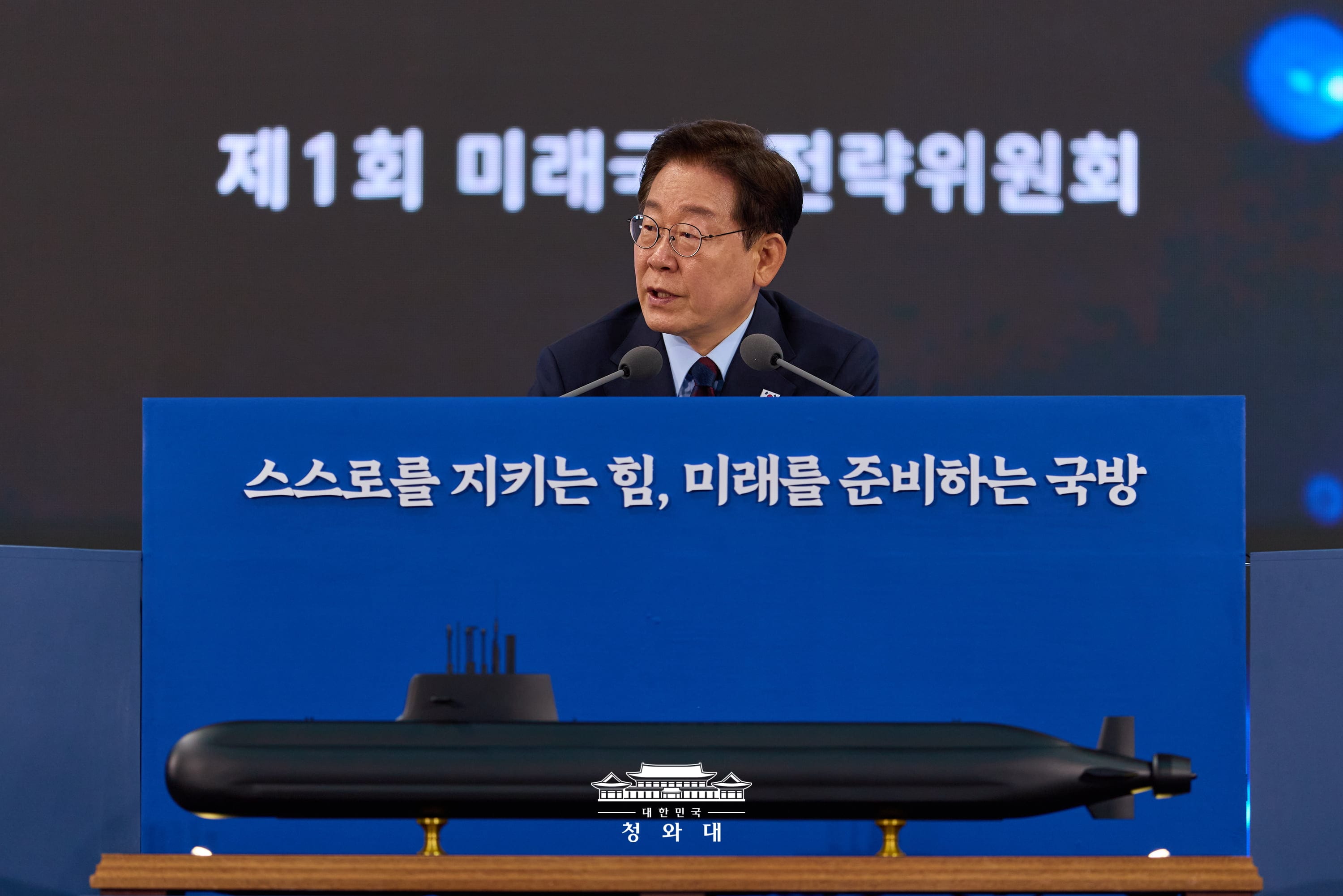 제1회 미래국방전략위원회5