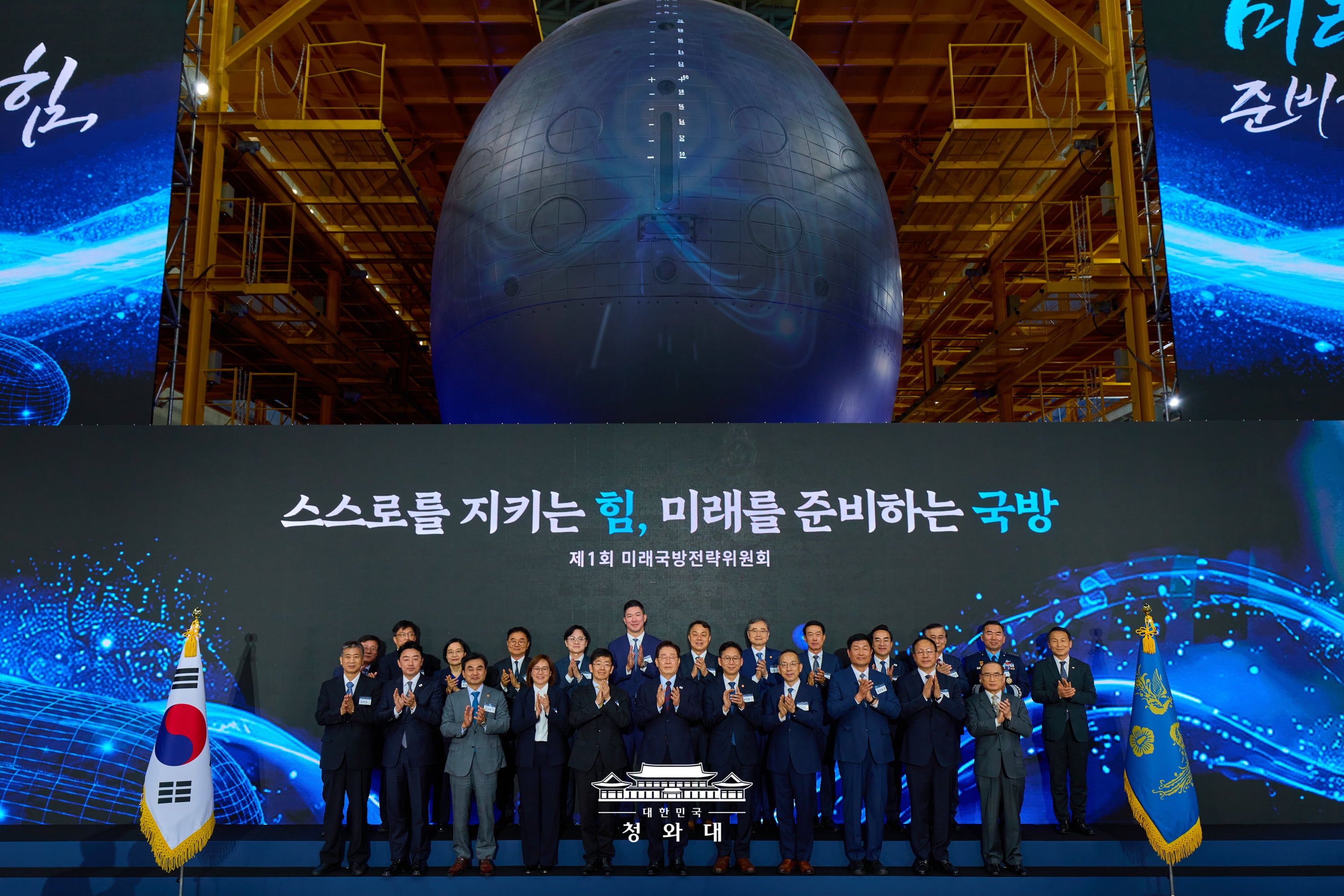 제1회 미래국방전략위원회8