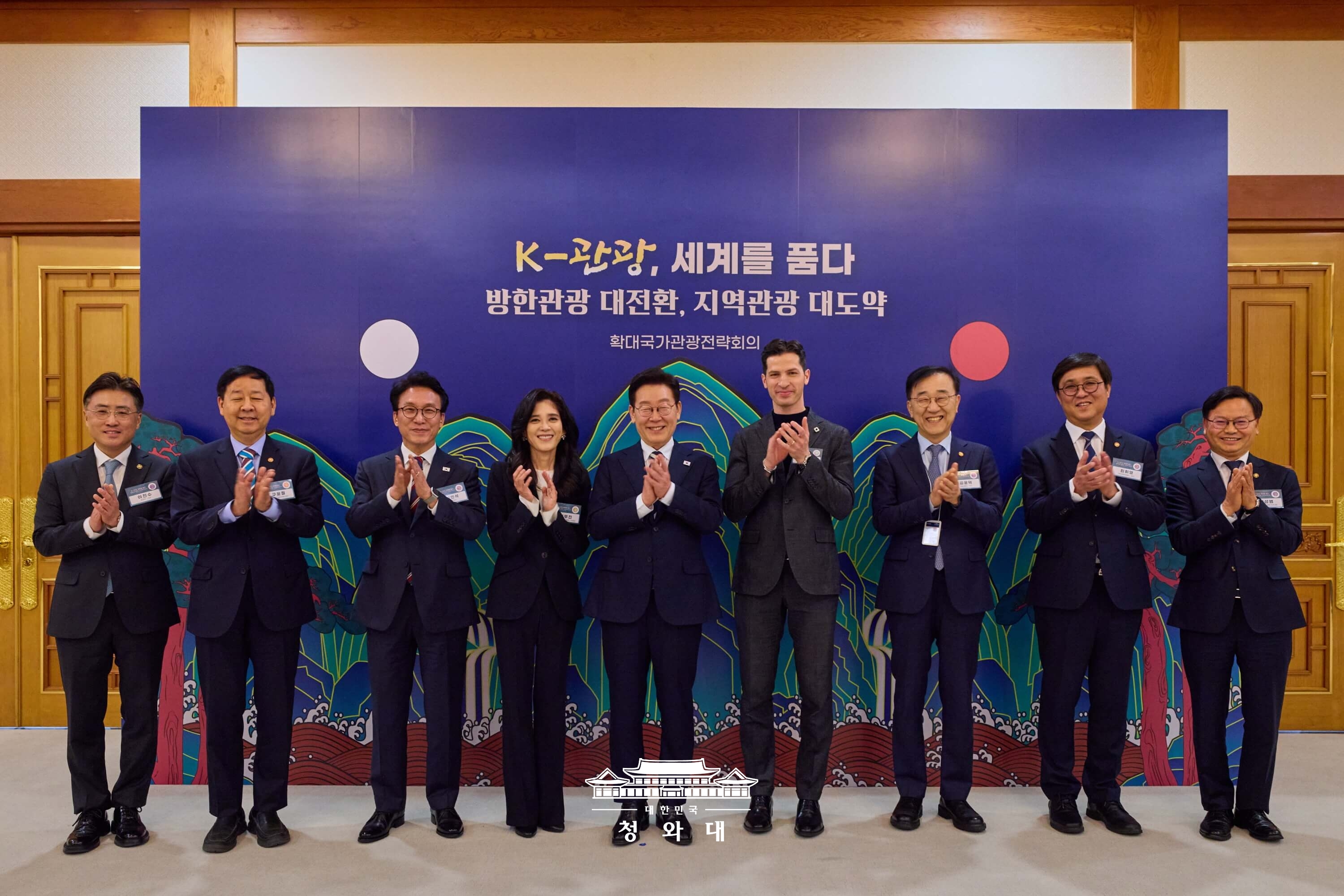 제11차 확대국가관광전략회의 'K-관광, 세계를 품다'4