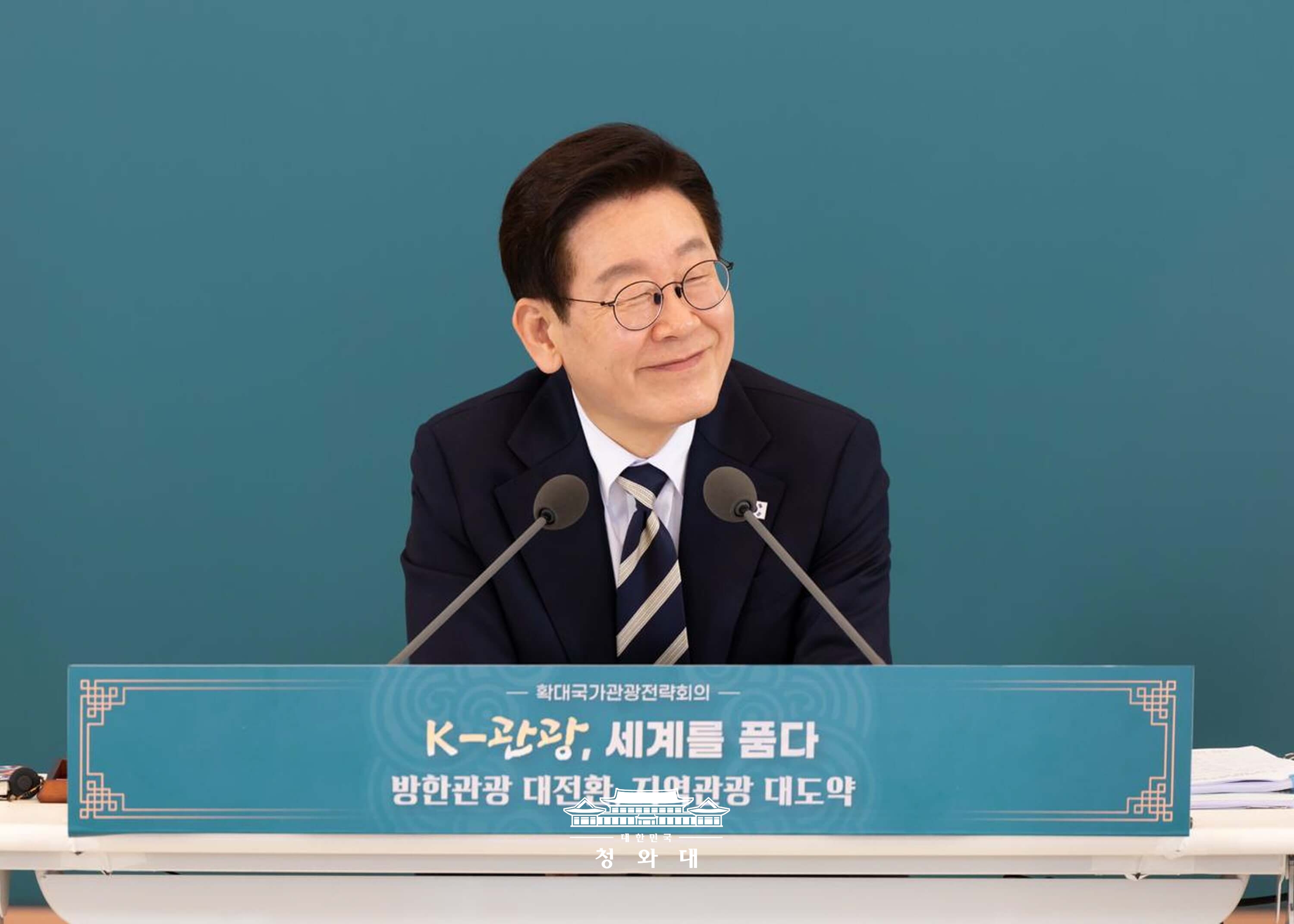 제11차 확대국가관광전략회의 'K-관광, 세계를 품다'9