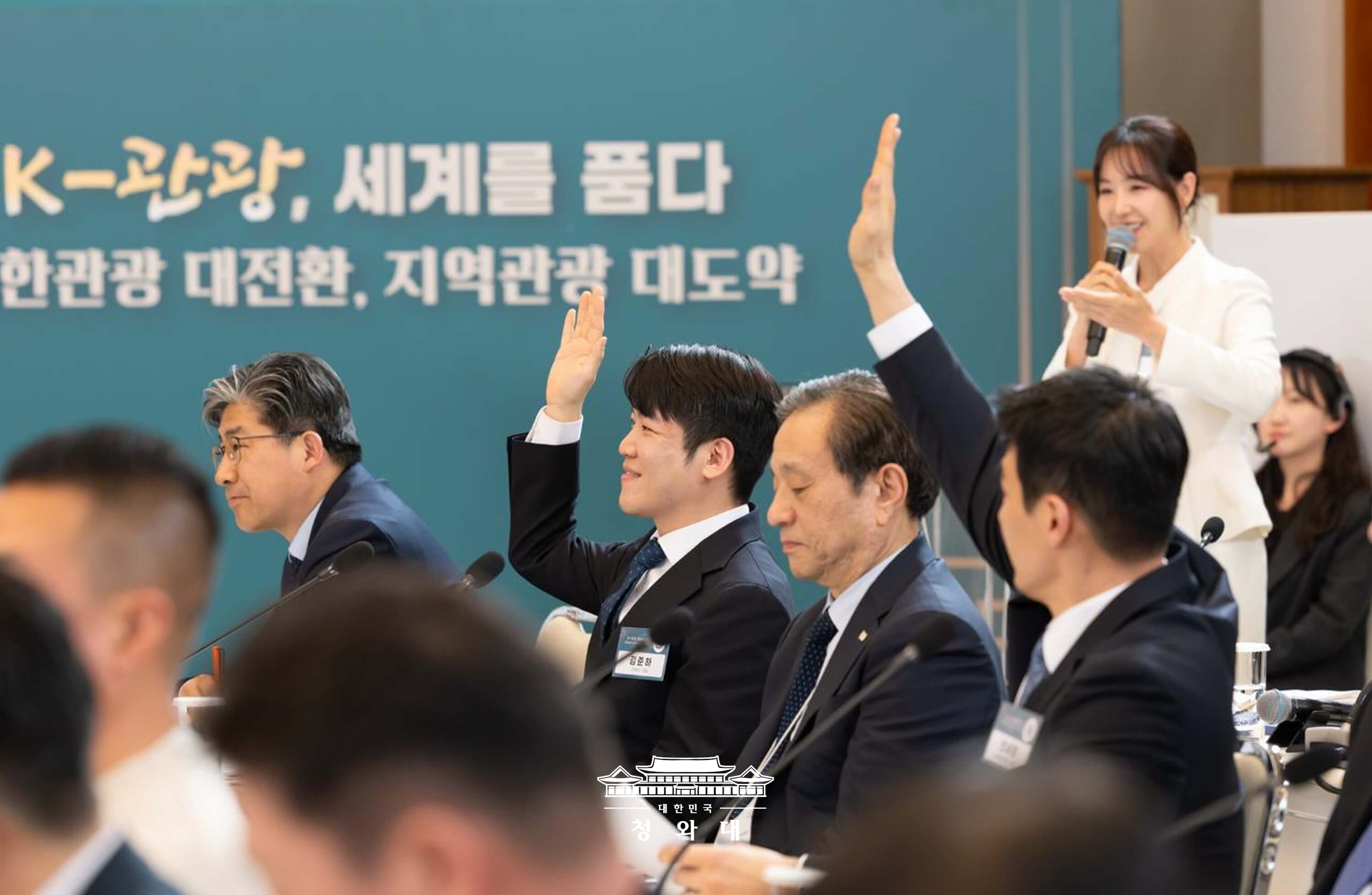 제11차 확대국가관광전략회의 'K-관광, 세계를 품다'10