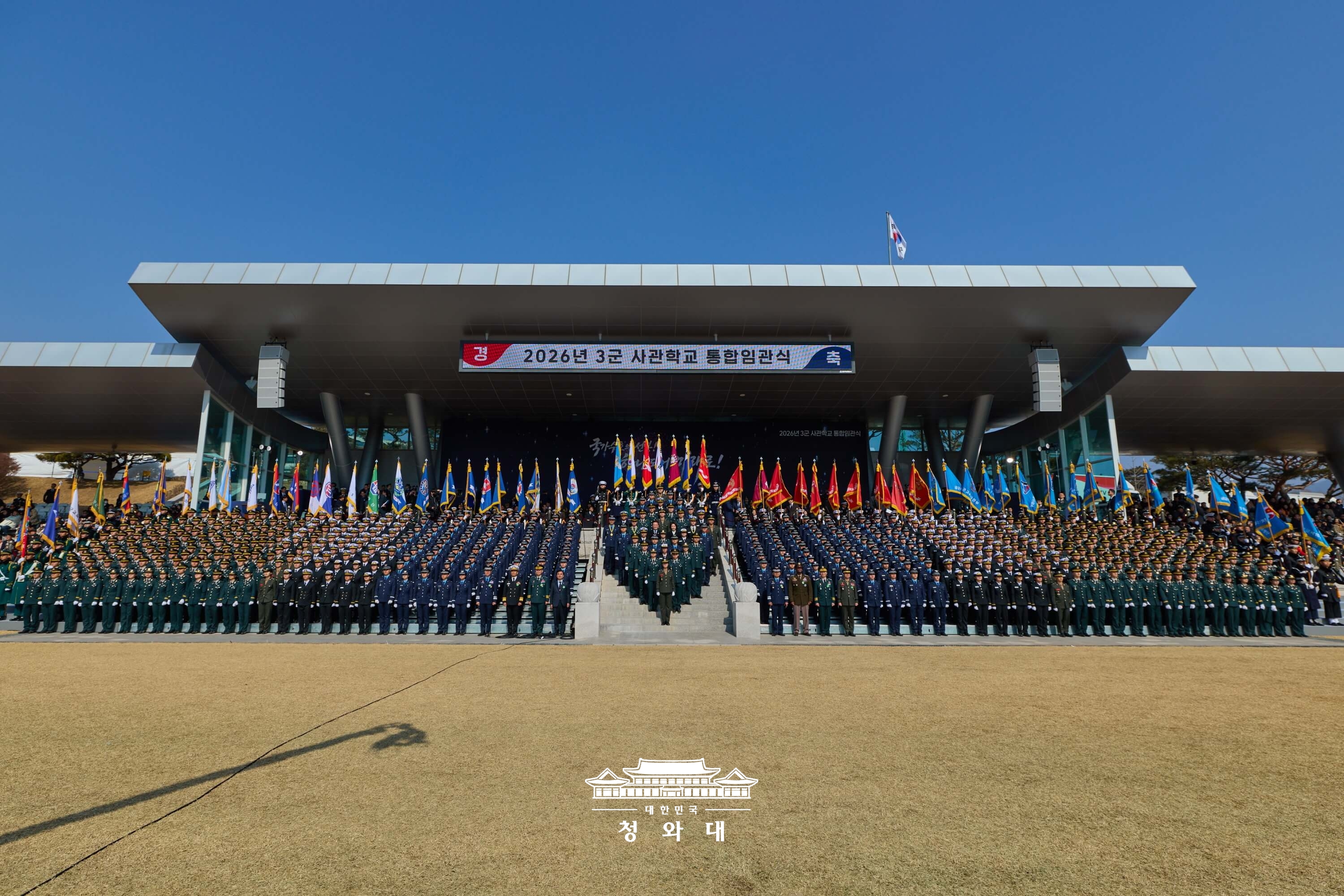 3군 사관학교 통합임관식14