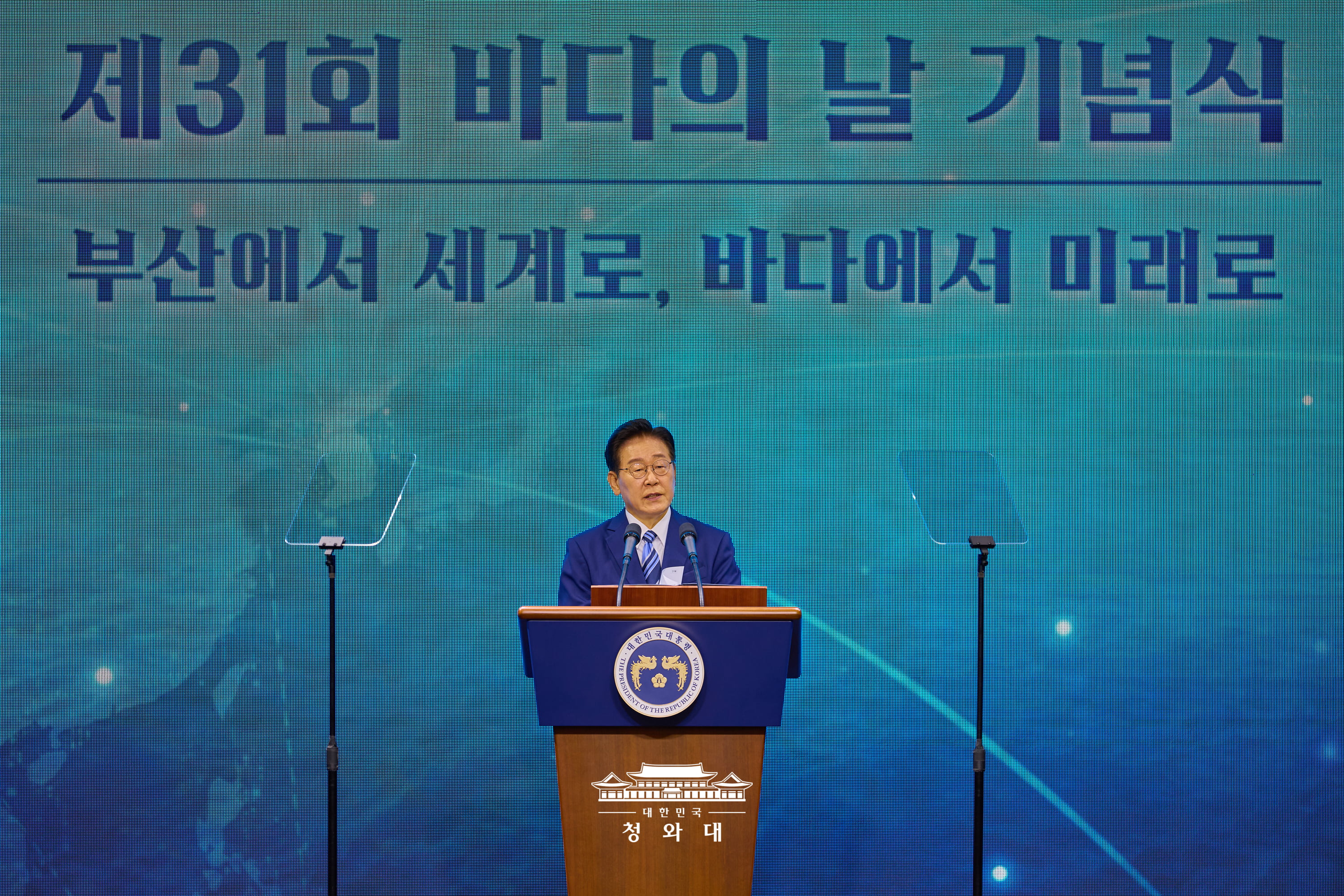제31회 바다의 날 기념식 2