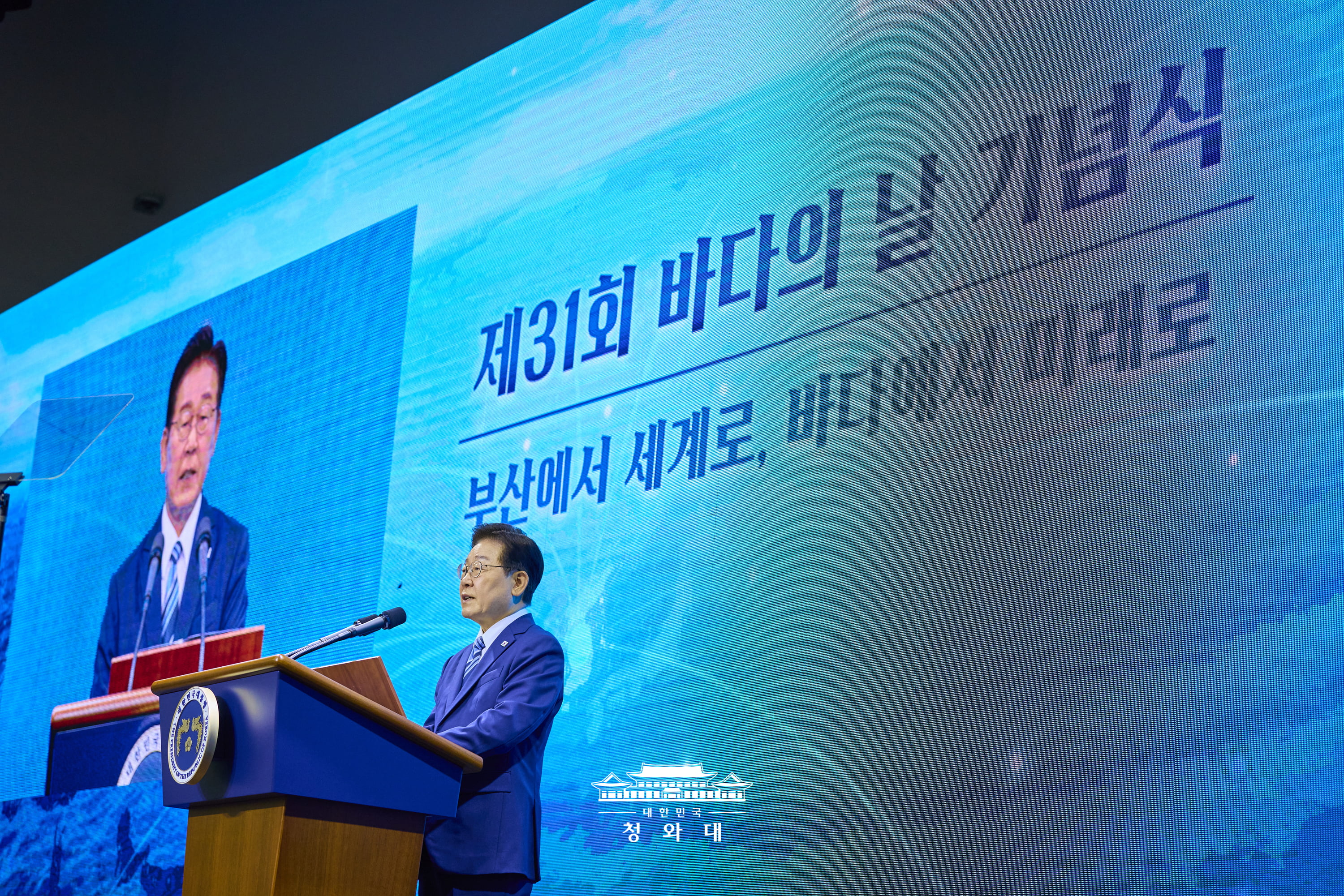 제31회 바다의 날 기념식 4